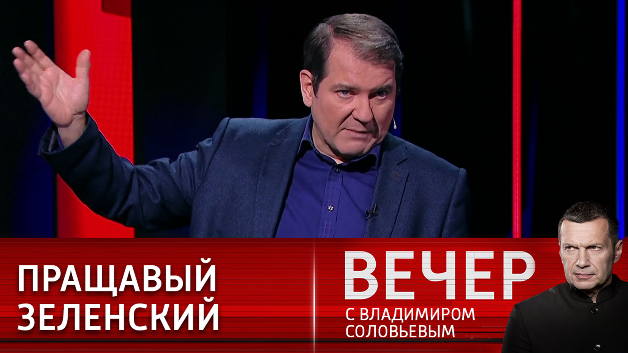 История из Ветхого Завета в версии Зеленского