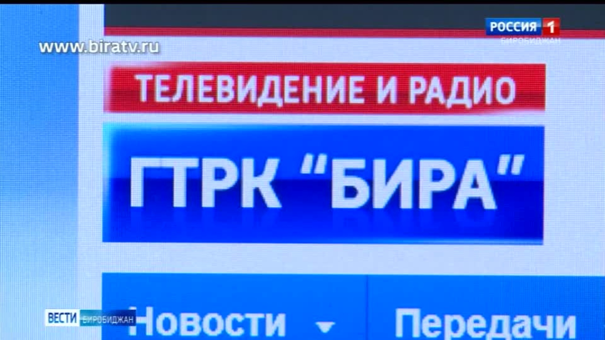 Сегодня в эфире "Радио России Биробиджан" (20 февраля)