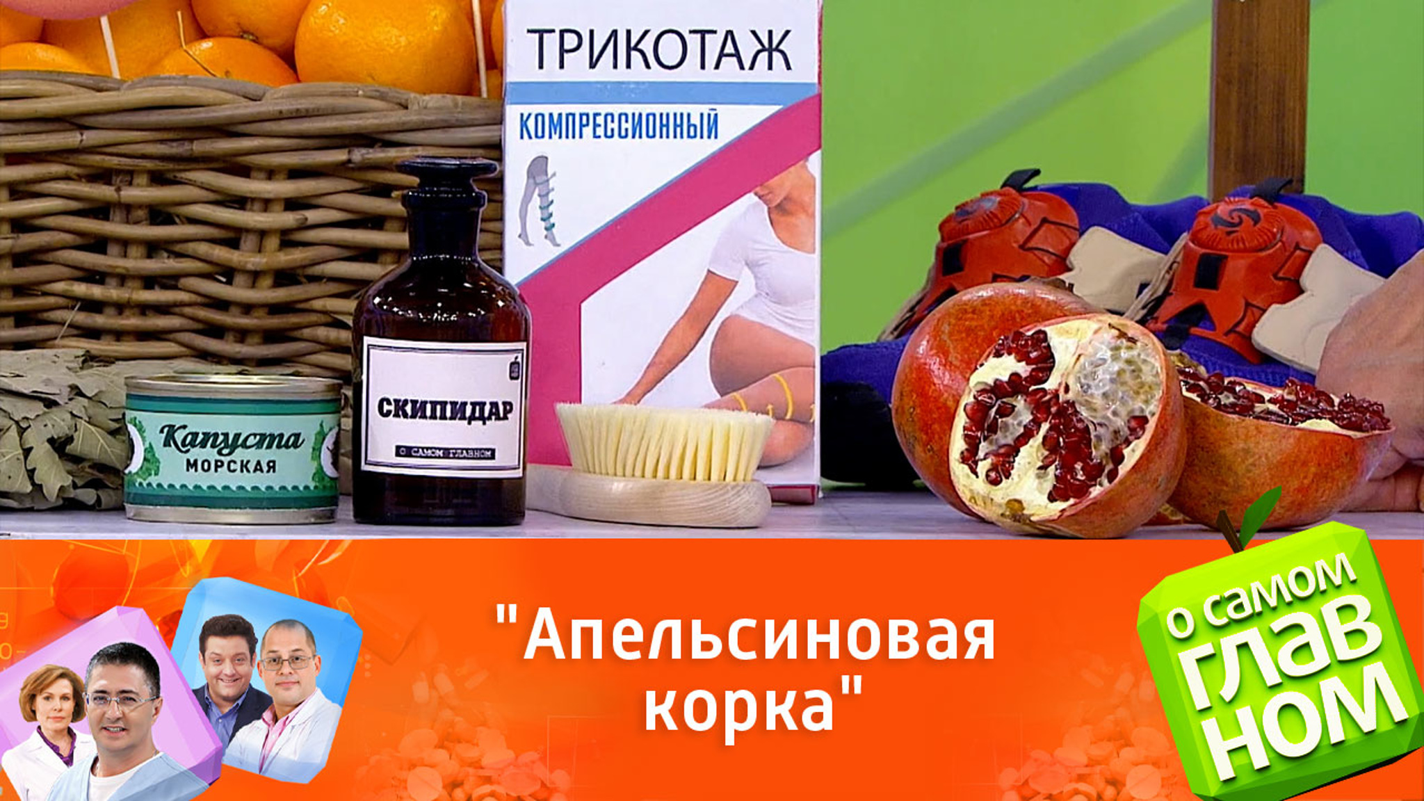 Как избавиться от целлюлита