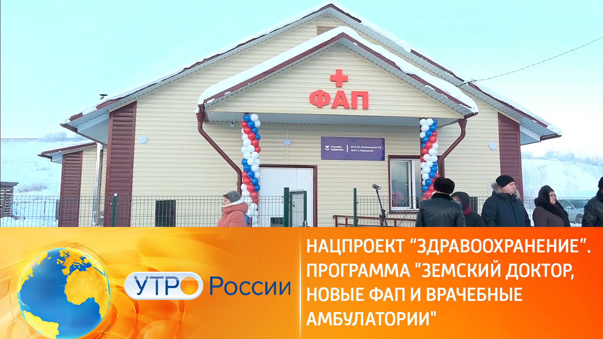 В селах открываются современные амбулатории
