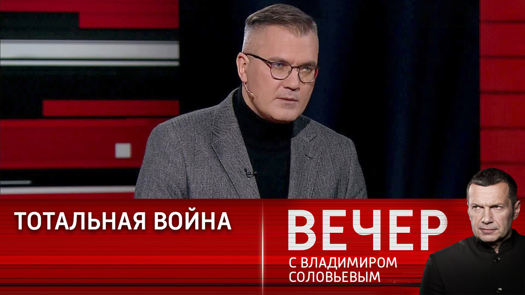 Чего боится Запад?