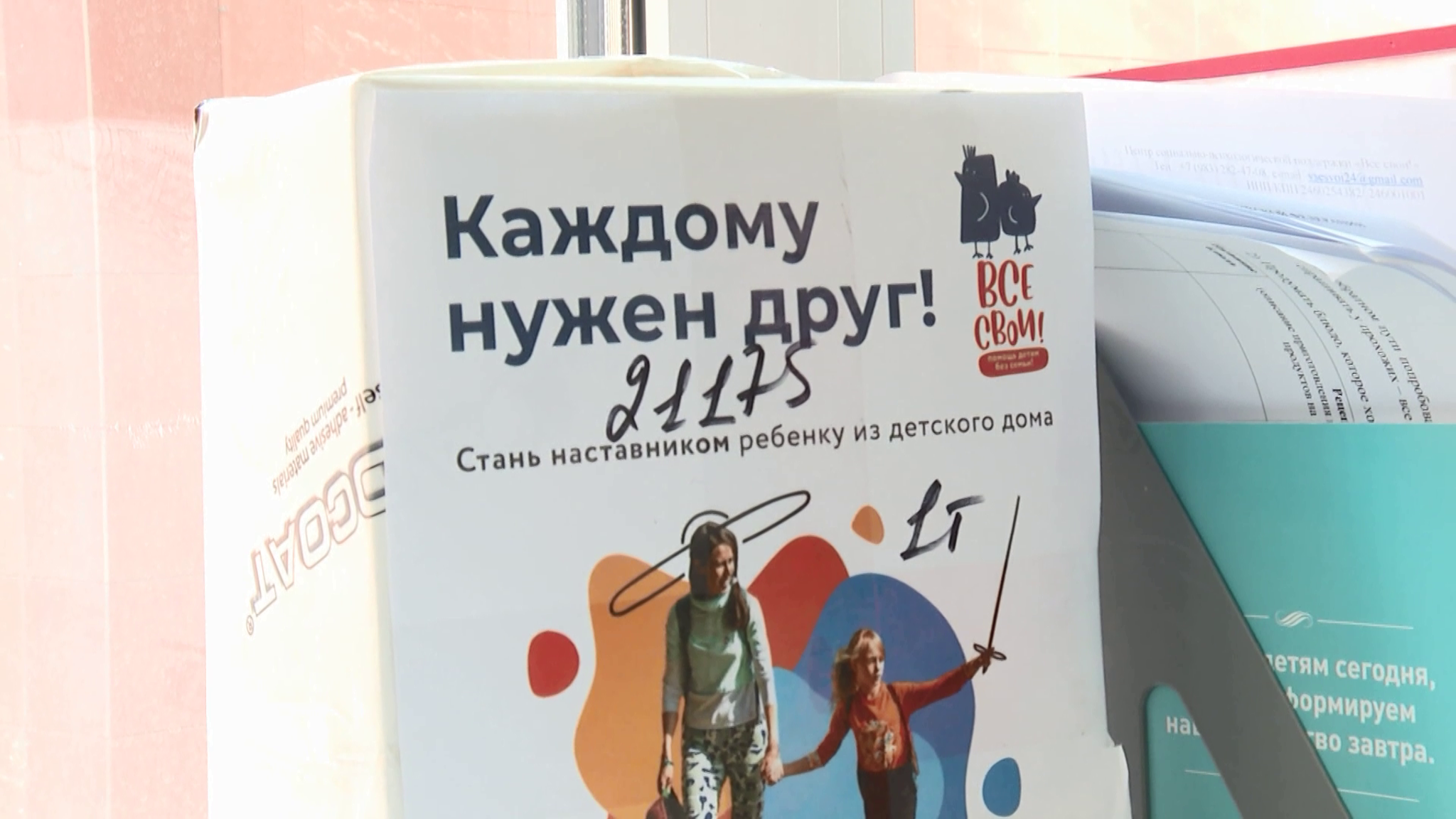 В Красноярске детдомовцев готовят ко взрослой жизни рядовые горожане