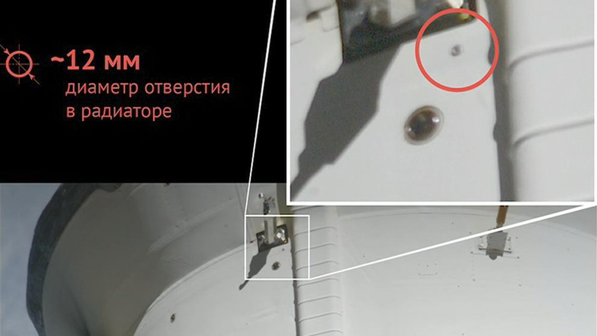 Роскосмос опубликовал снимки поврежденного "Прогресса"