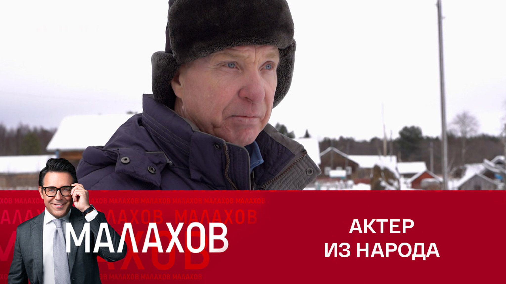Что стало с почтальоном Алексеем Тряпицыным после съемок у Андрея Кончаловского