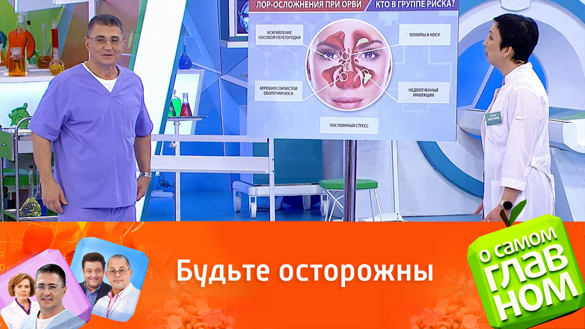Лор-осложнения при ОРВИ, гриппе и COVID-19. Кто в группе риска