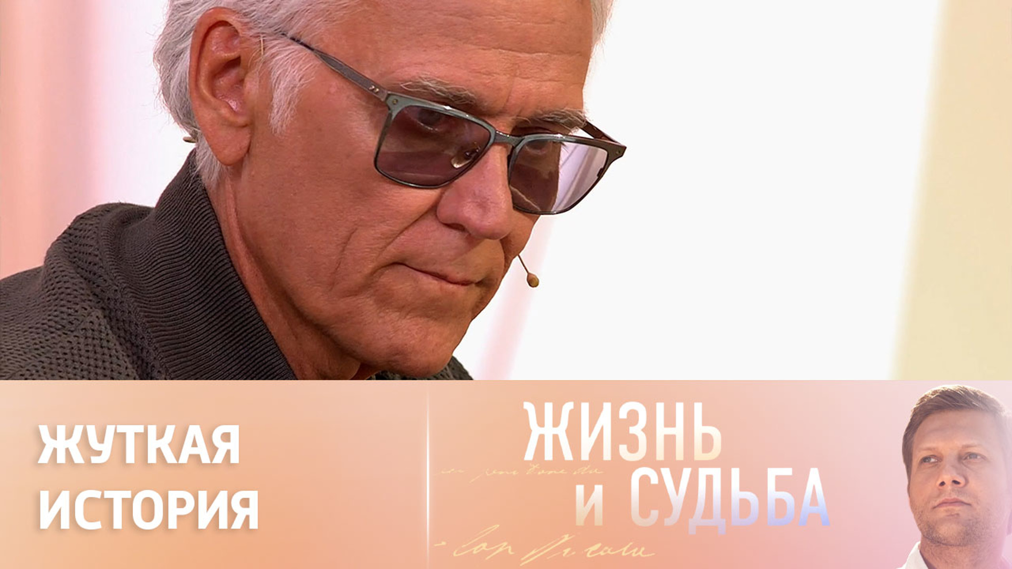 Почему Александру Маршалу не дали похоронить родных в Киеве