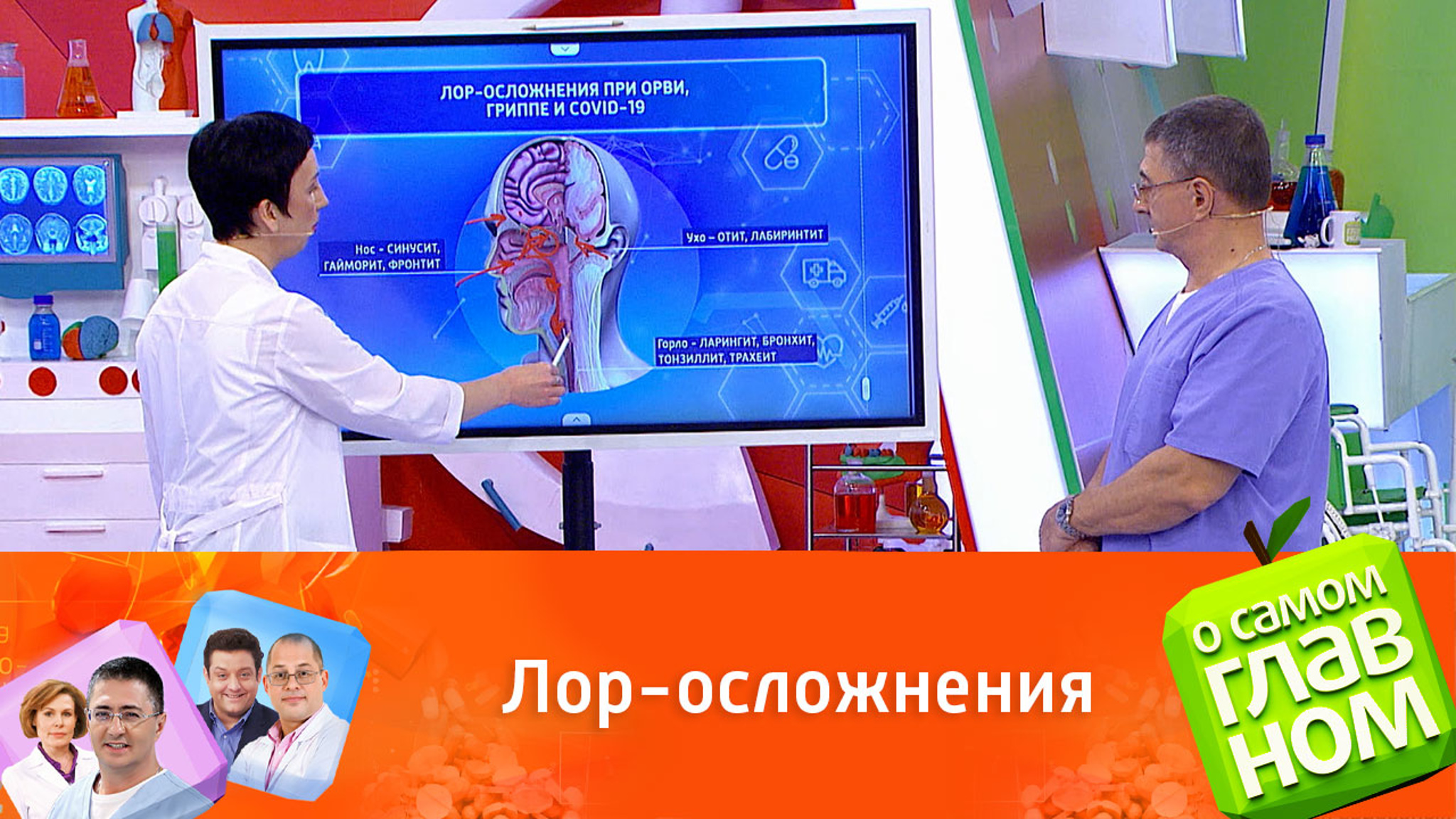 Как правильно лечить осложнения сезонных заболеваний