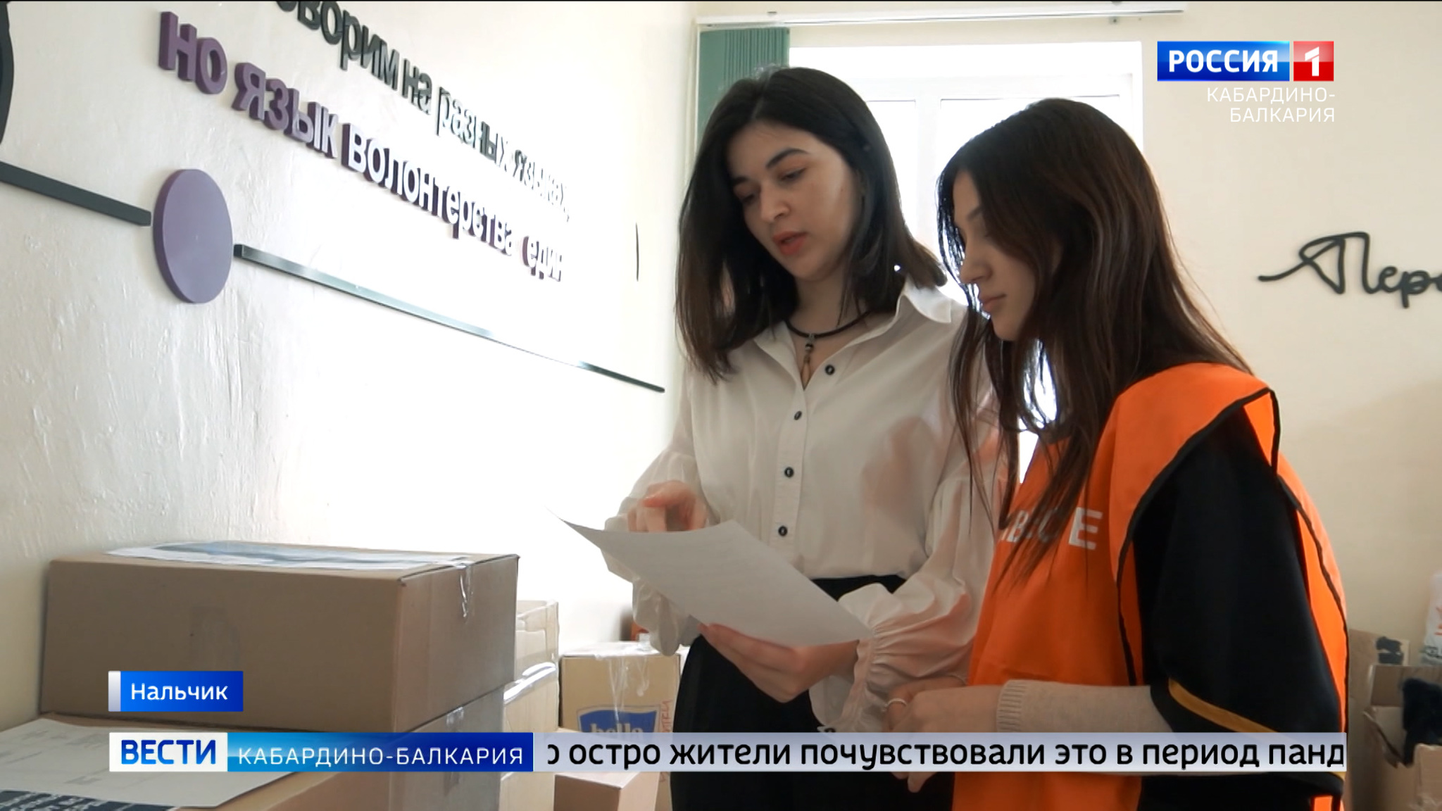 В Кабардино-Балкарии на безвозмездной основе работают более 20 тысяч добровольцев