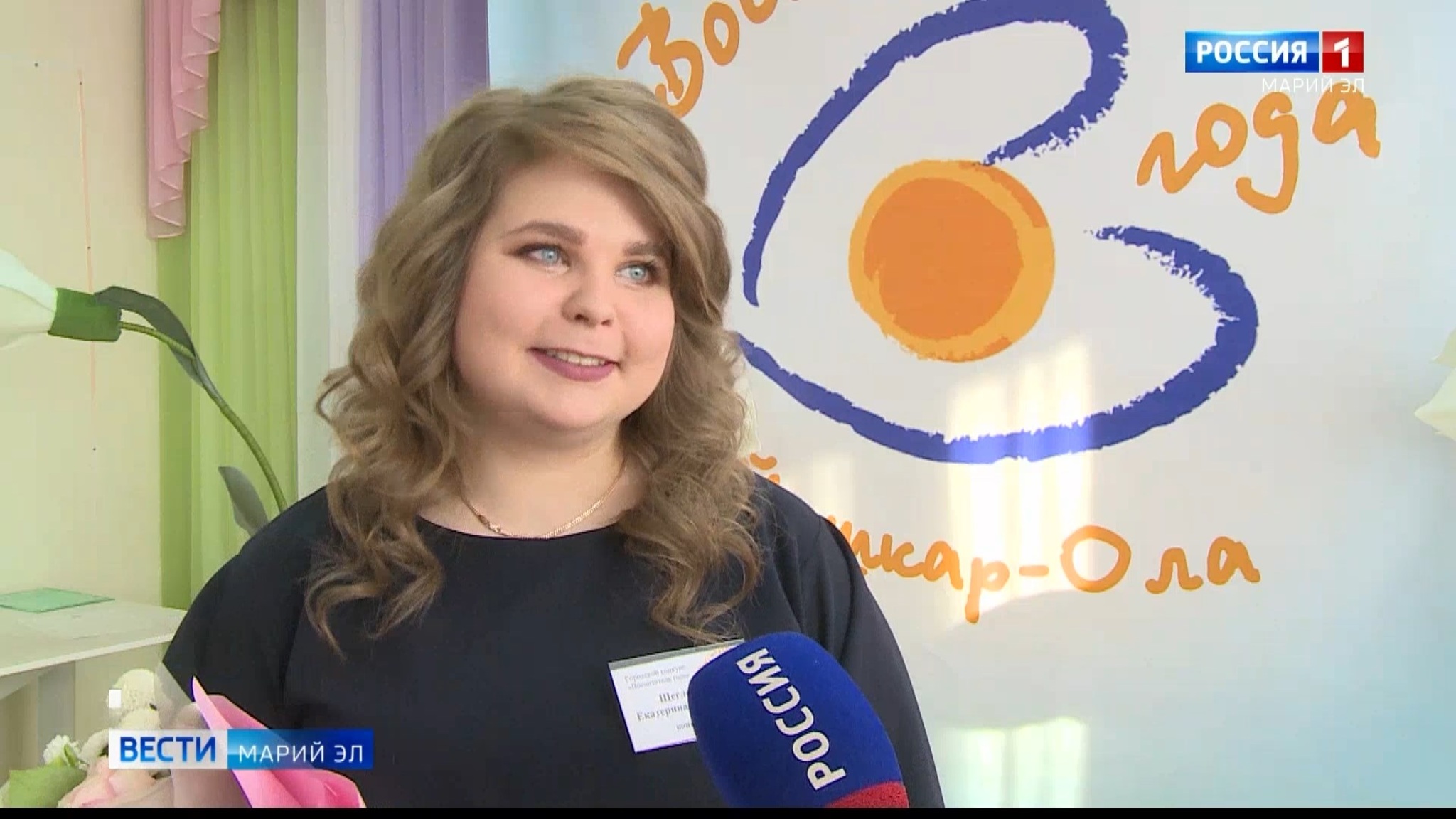 "Воспитателем года" в Марий Эл стала Екатерина Щеглова