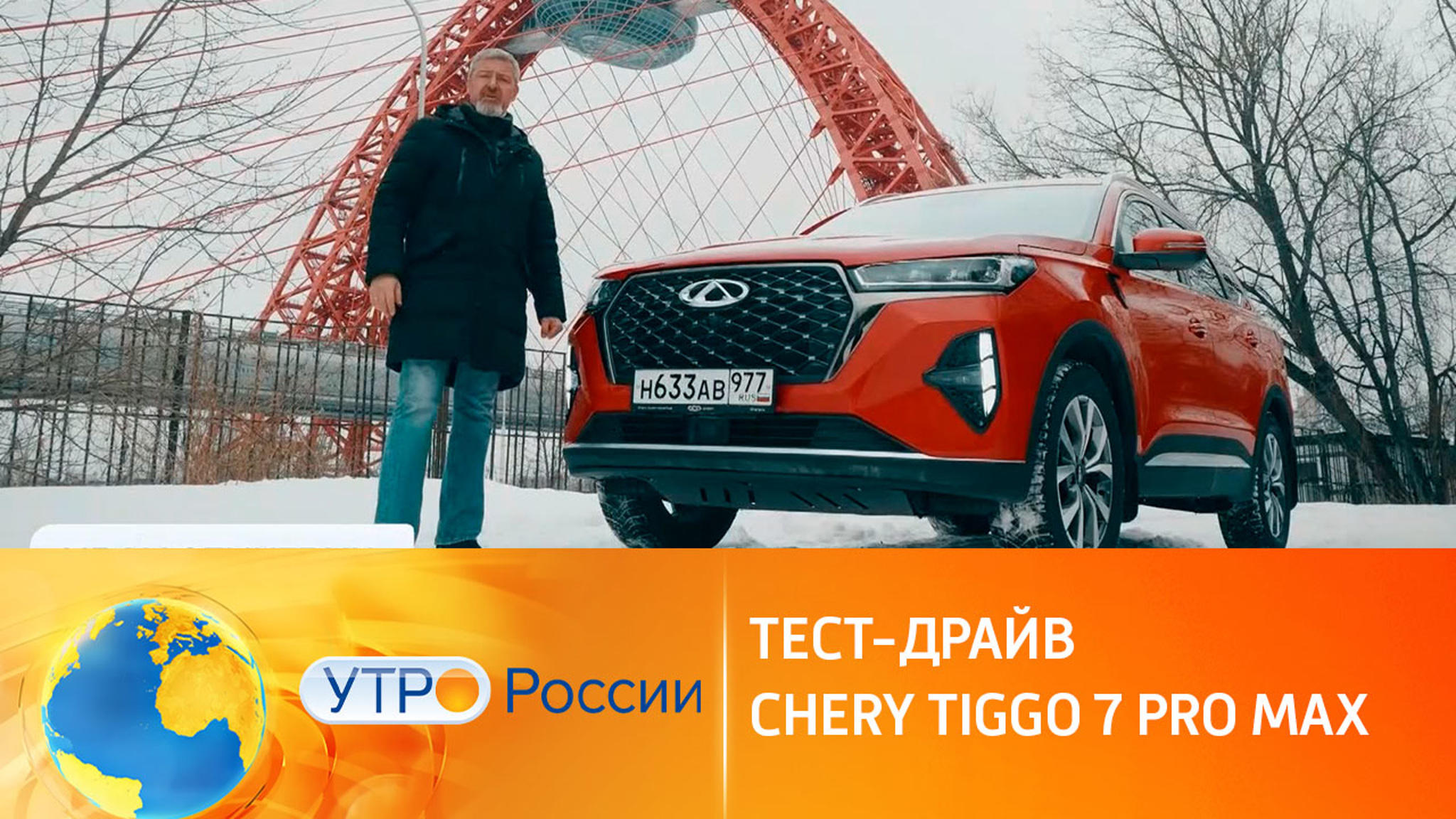 Кроссовер Chery Tiggo 7 Pro обновили