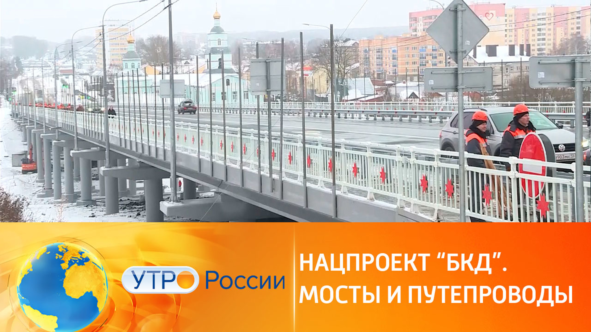 Качество и доступность автомобильных дорог