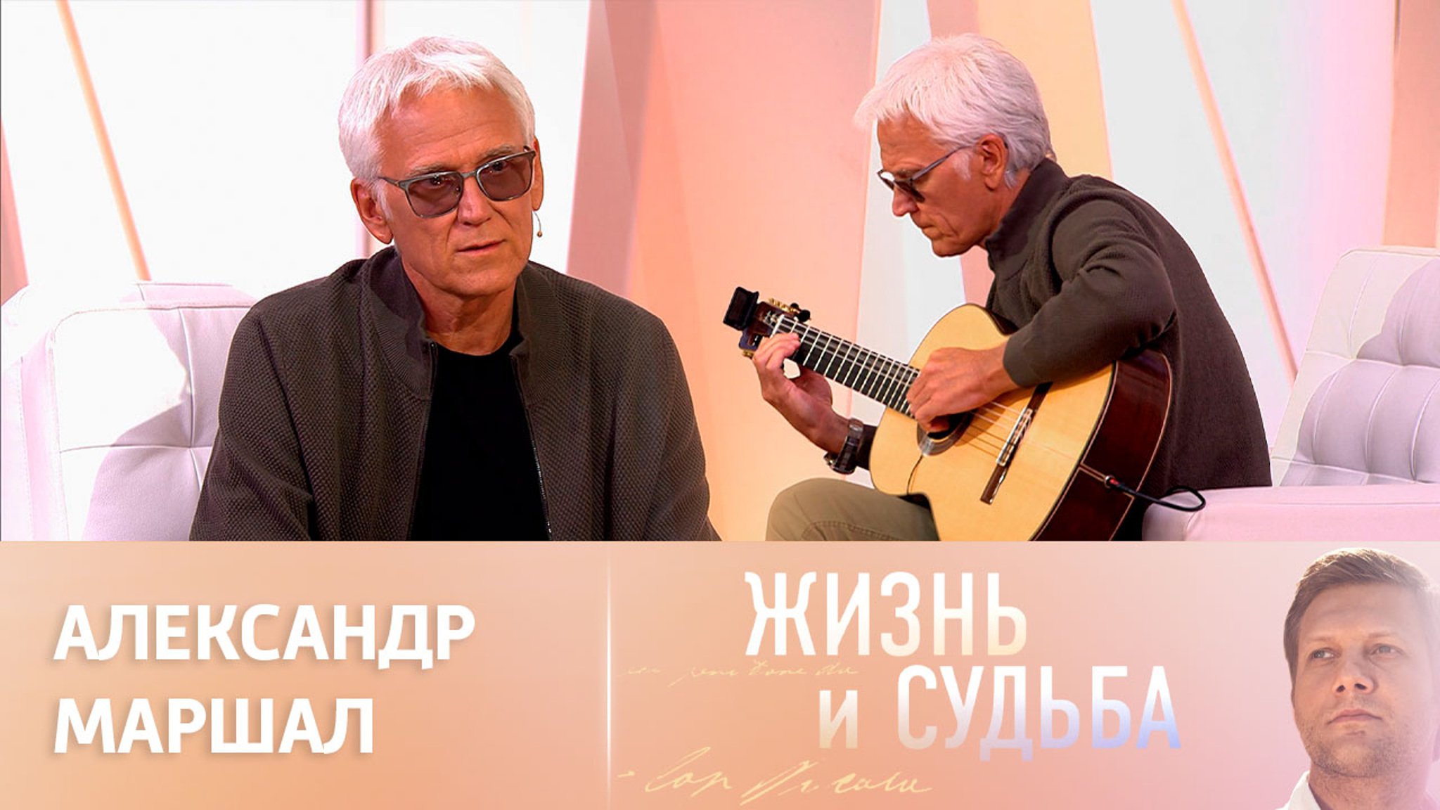 Эфир от 22.02.2023. Александр Маршал. Часть 2