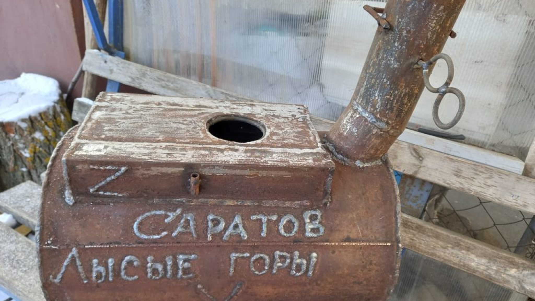 Буржуйки от волонтера из Лысогорского района согревают солдат на фронте
