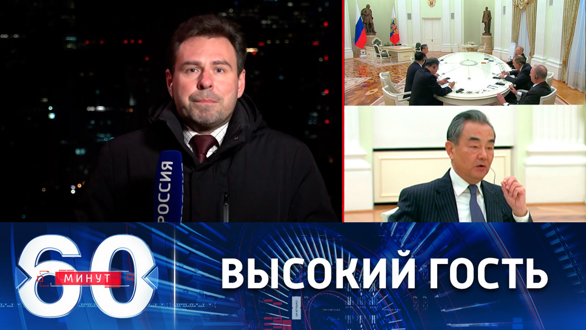 Цели поездки Ван И в Москву