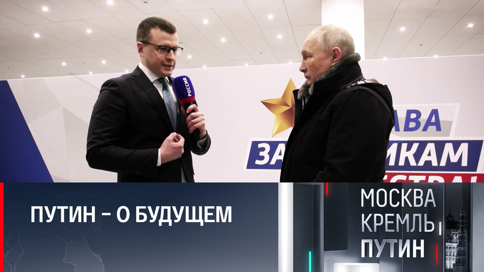 Президента спросили, какими мы должны быть