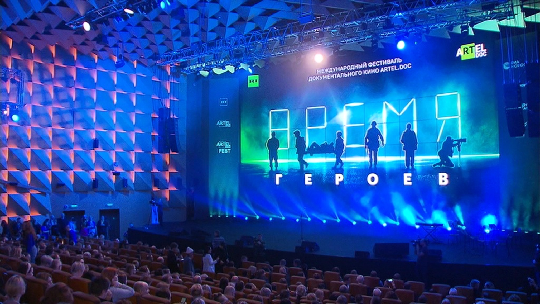 Завершился фестиваль документального кино "aRTel.doc: Время героев"