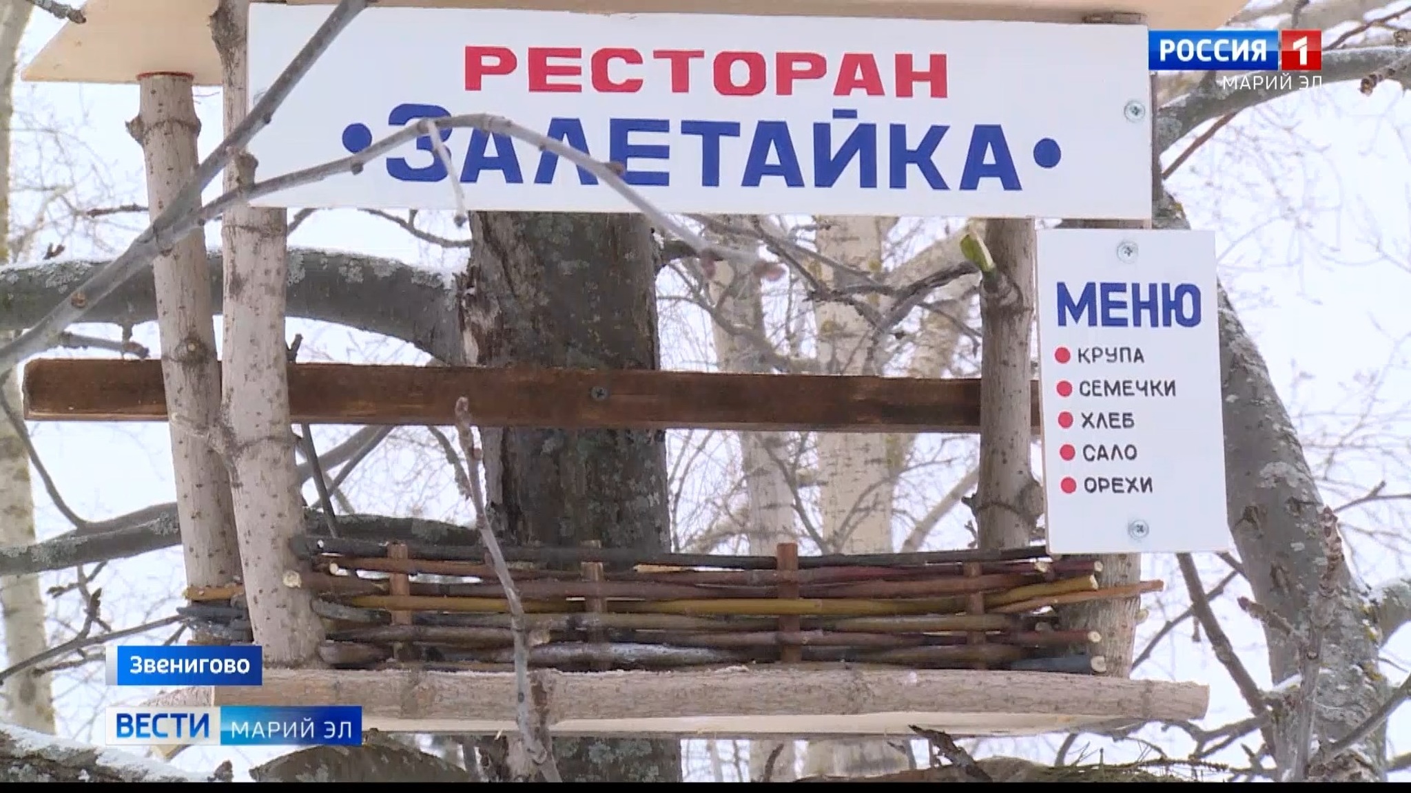Ресторан "Залетайка" открылся в Марий Эл