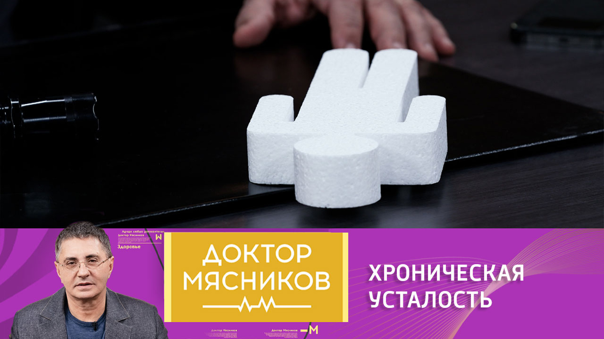 Как восстанавливать силы при ненормированной нагрузке