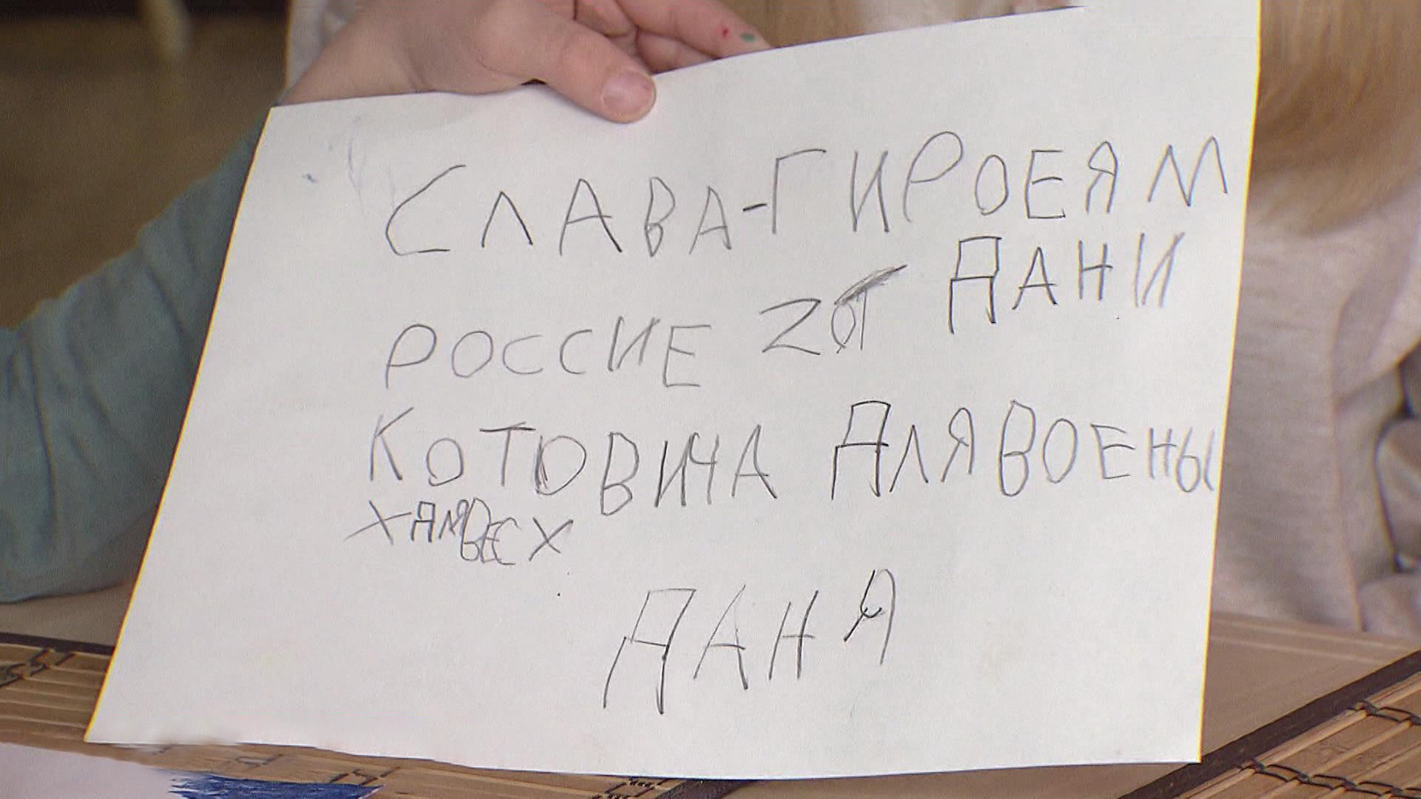 Подмосковье и зону СВО связал телемост