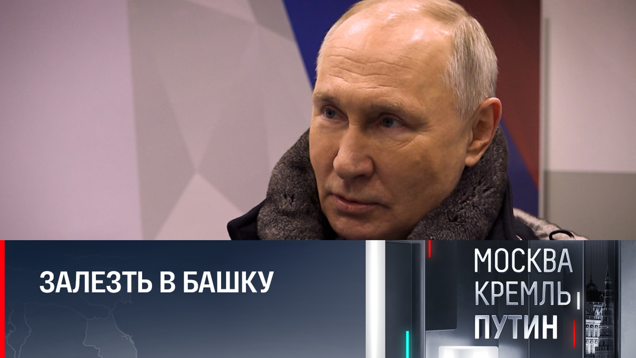 Президент России пояснил, куда американцы гнали НАТО пинками