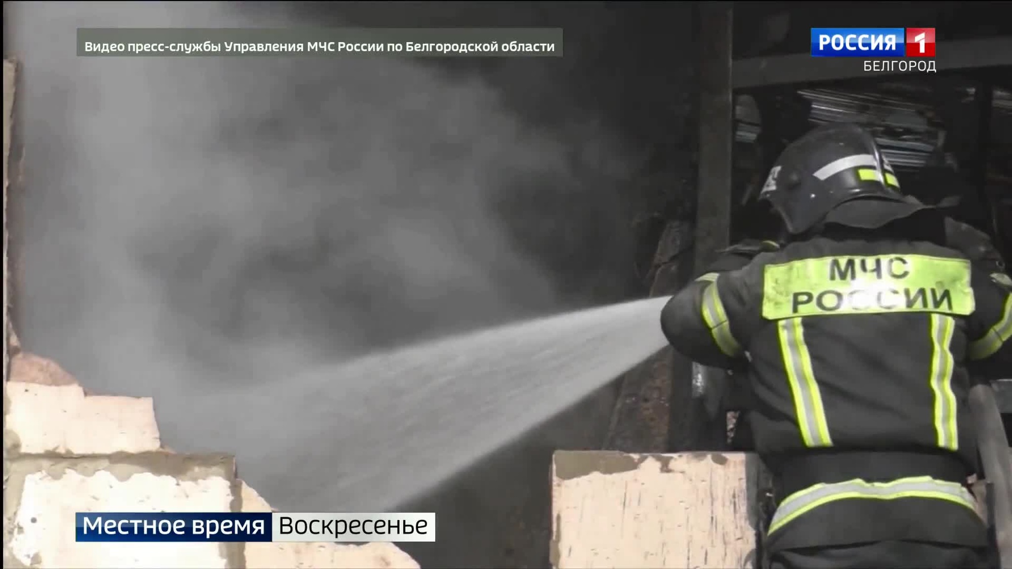 Работу белгородских спасателей высоко оценили на федеральном уровне