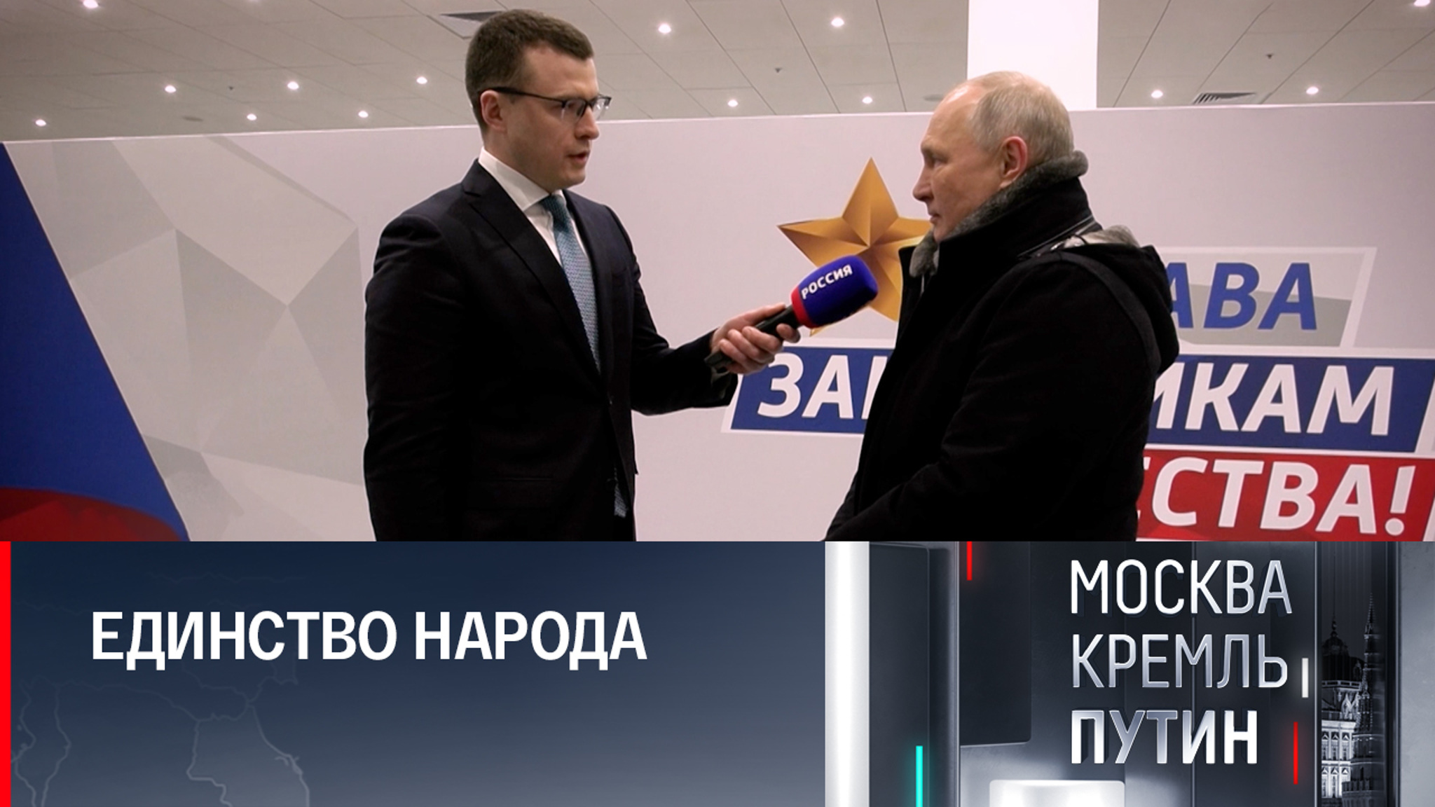 Путин назвал главное условие для победы