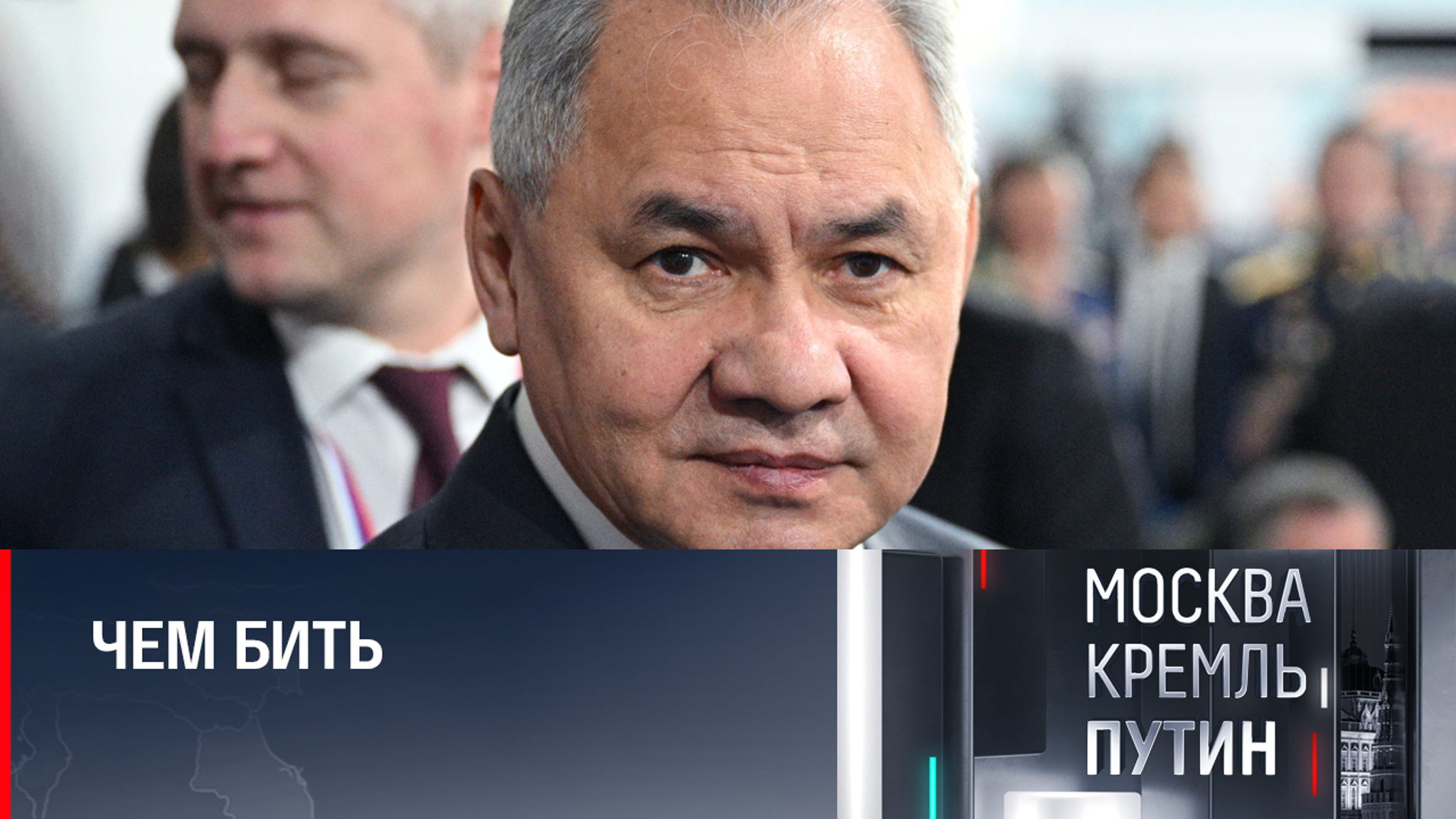 Шойгу ответил на вопрос об оружии для Украины