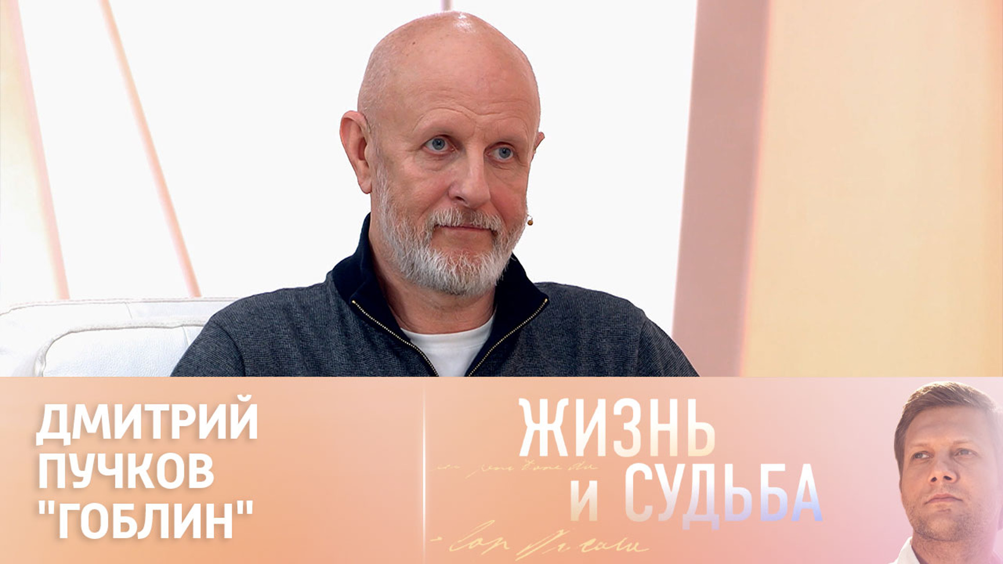 Эфир от 27.02.2023. Дмитрий Пучков (Гоблин)