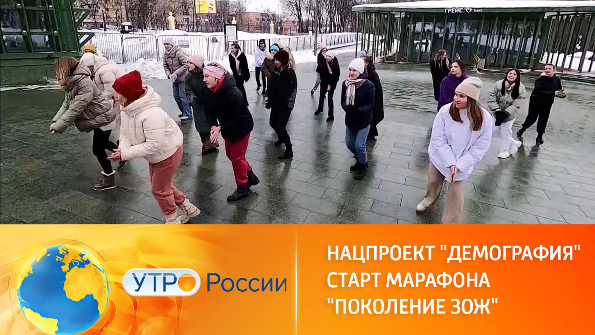 В России стартовал марафон здорового образа жизни "Поколение ЗОЖ"