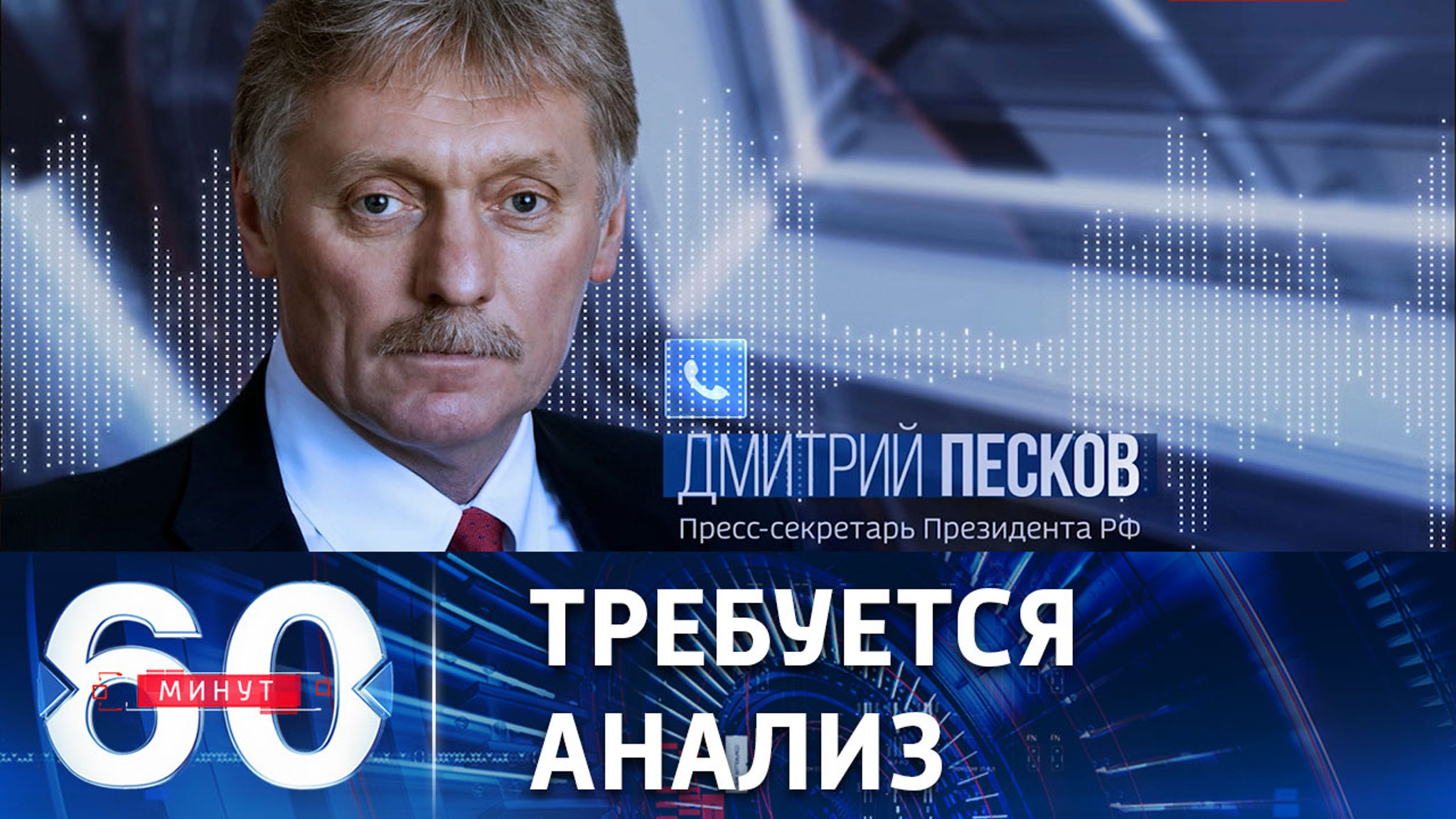 Песков о мирном плане Пекина по Украине