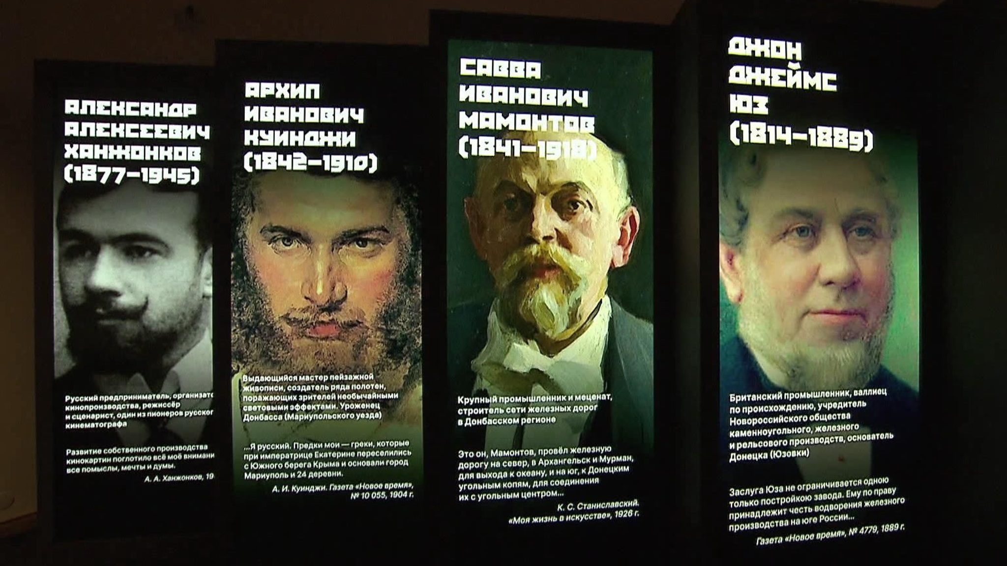 Выставка "Донбасс-Россия: история и современность" открылась в Музее современной истории России