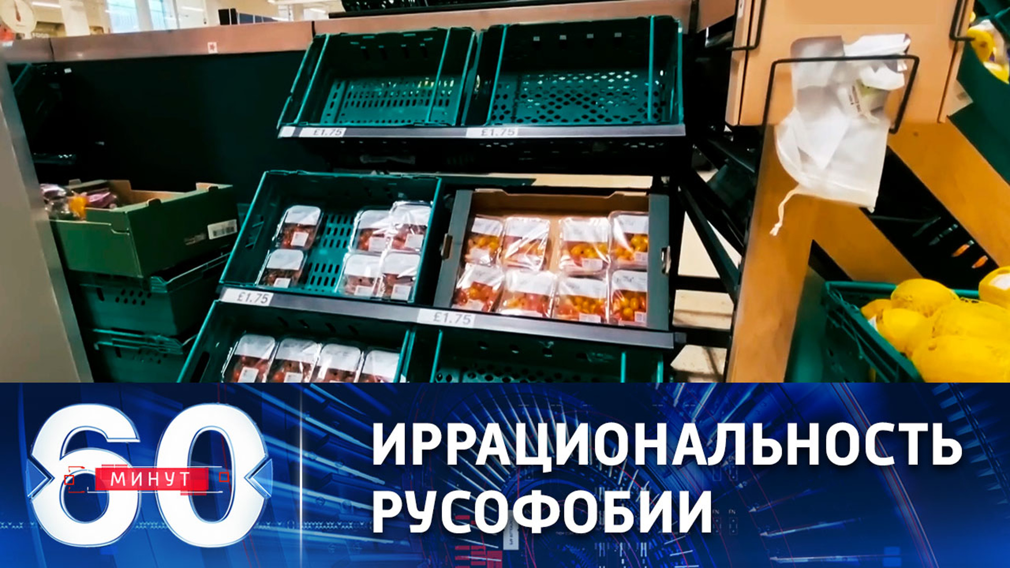 Политика во вред британцам