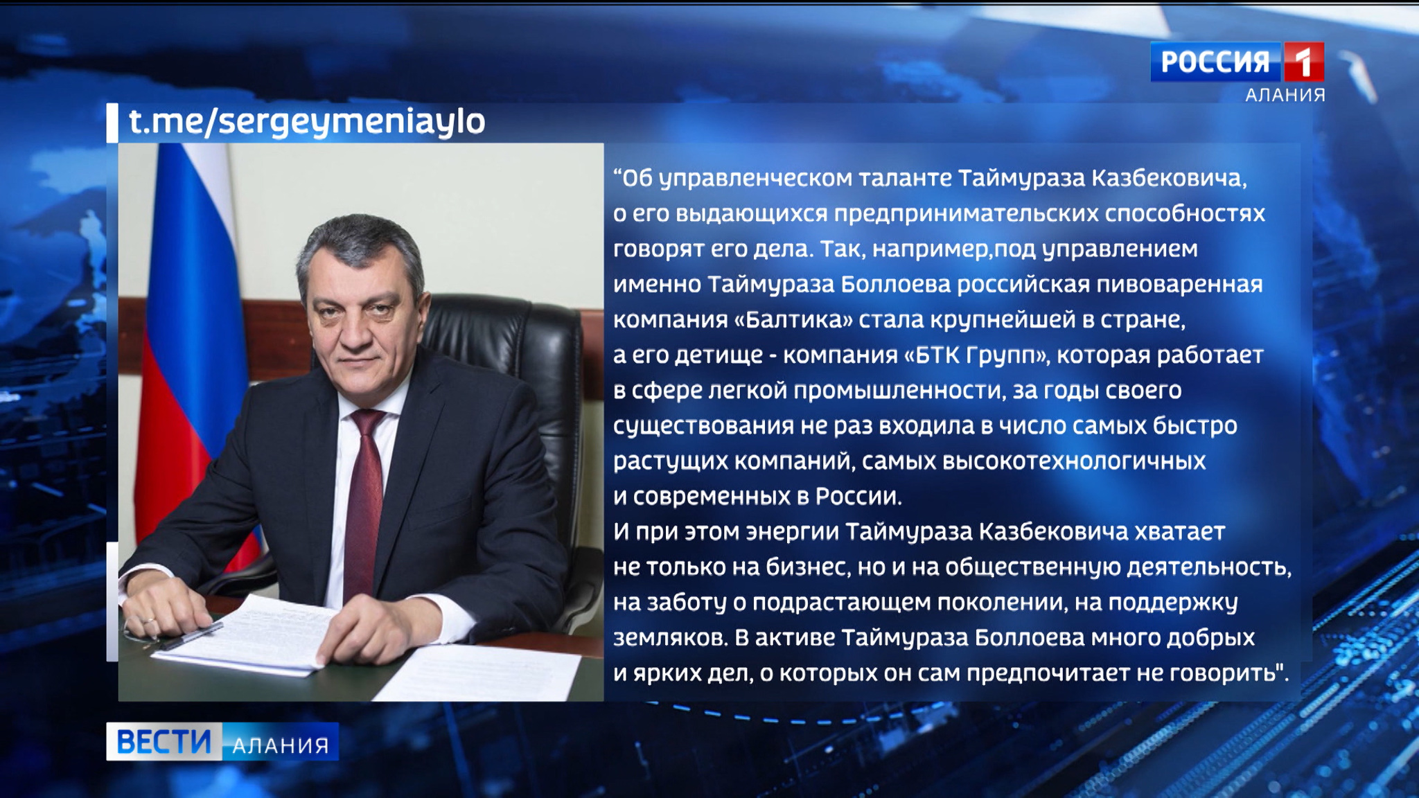 Таймураз Боллоев награжден орденом "Слава Осетии"