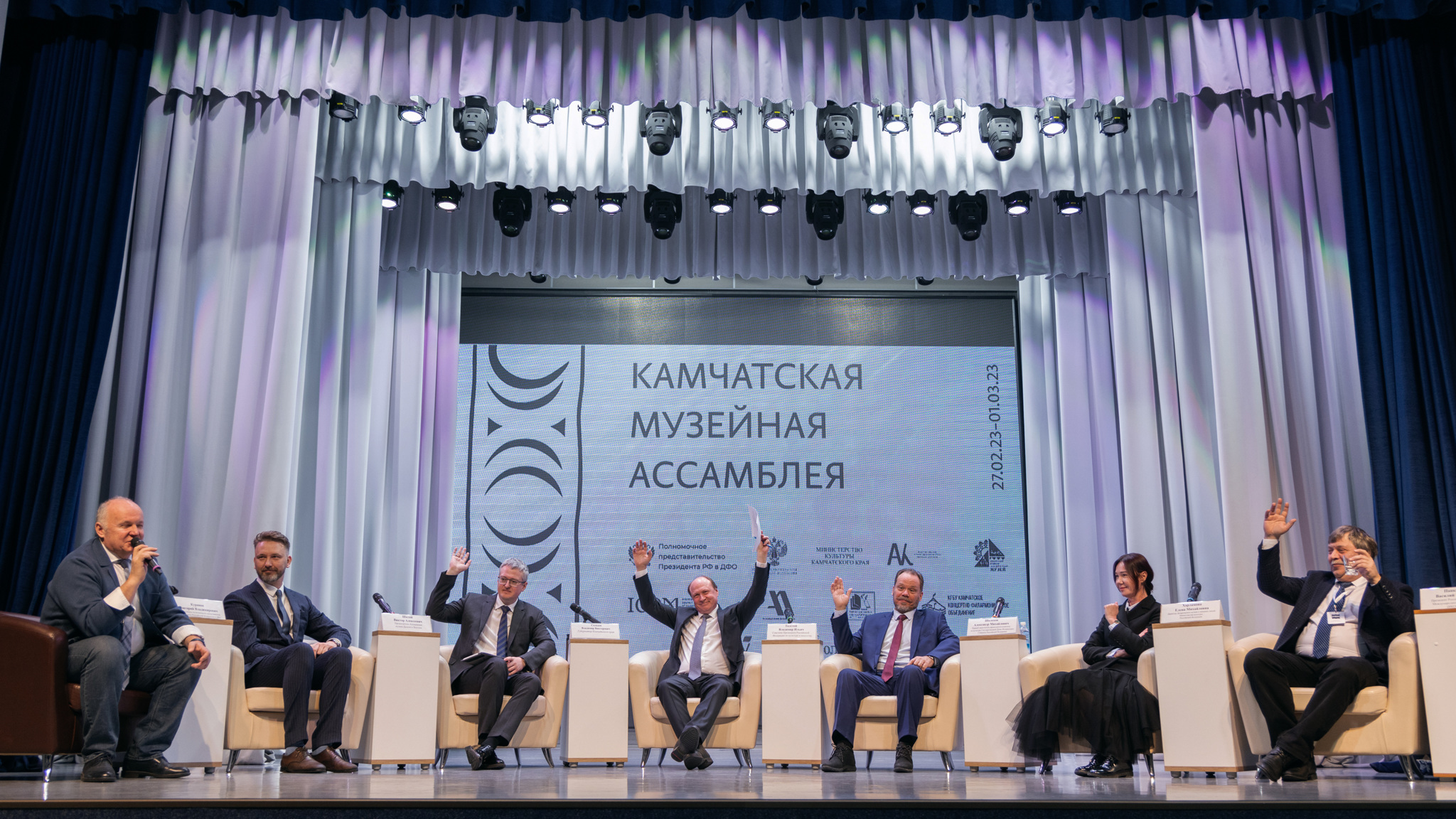 Итоги второго дня Камчатской музейной ассамблеи