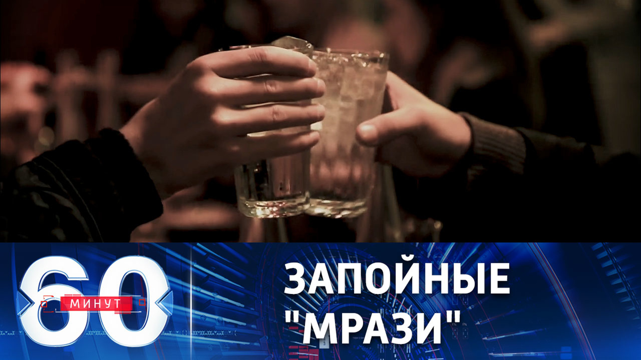 Пьяный спор французских парламентариев о пенсионной реформе