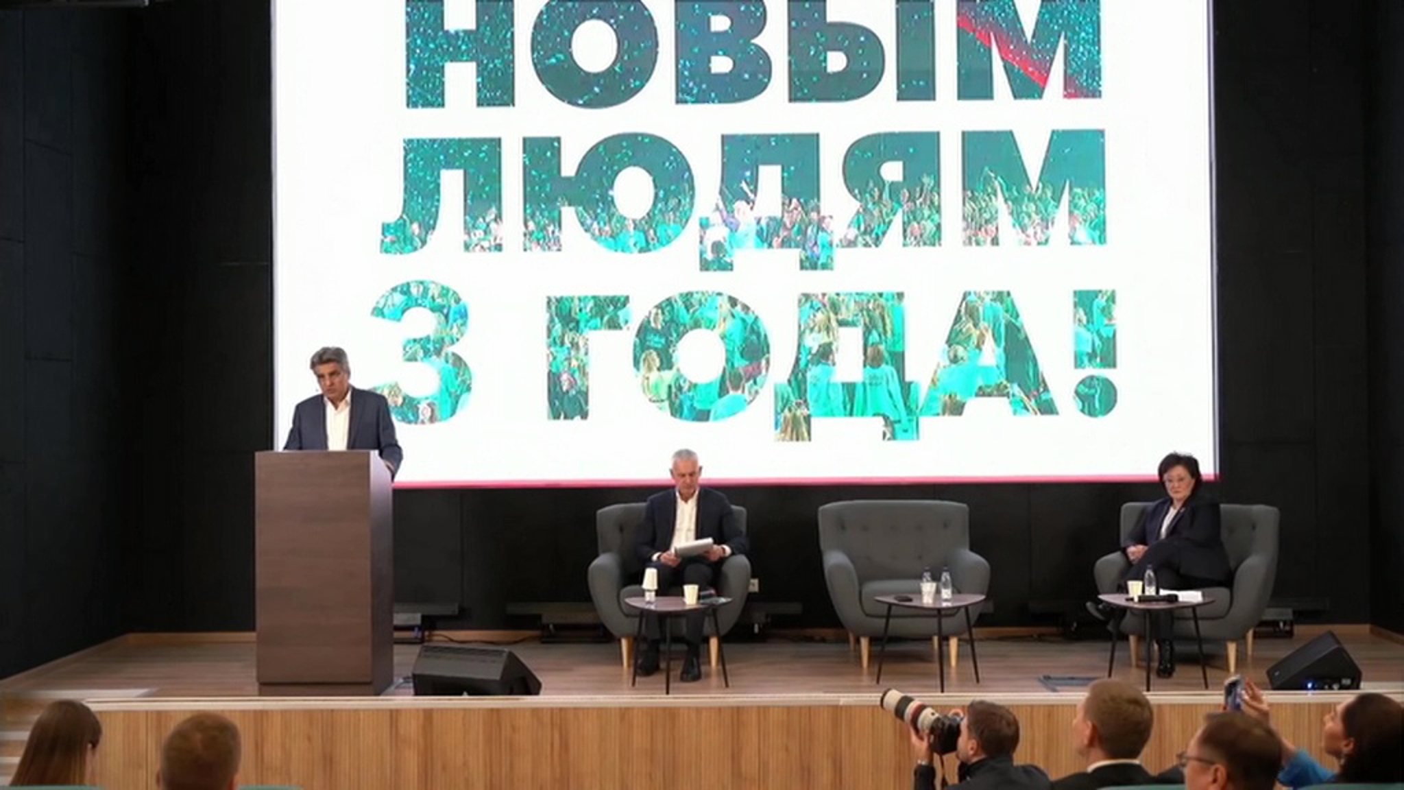 Партия "Новые люди" подвела итоги работы за три года