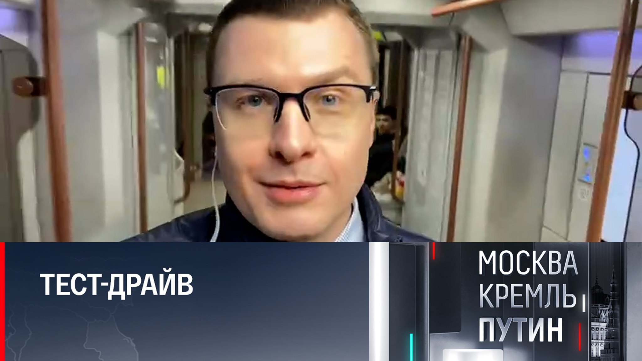 Первые кадры после открытия Большой кольцевой линии