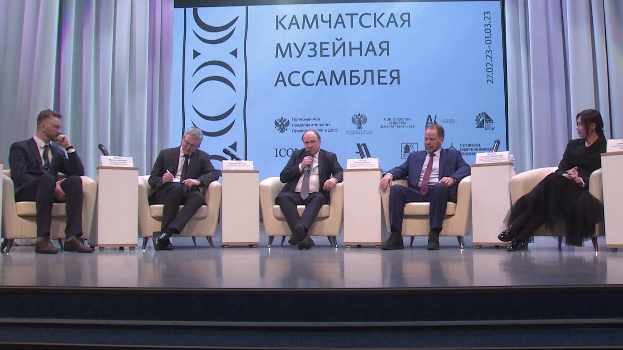 Всероссийская музейная Ассамблея проходит в Петропавловске-Камчатском