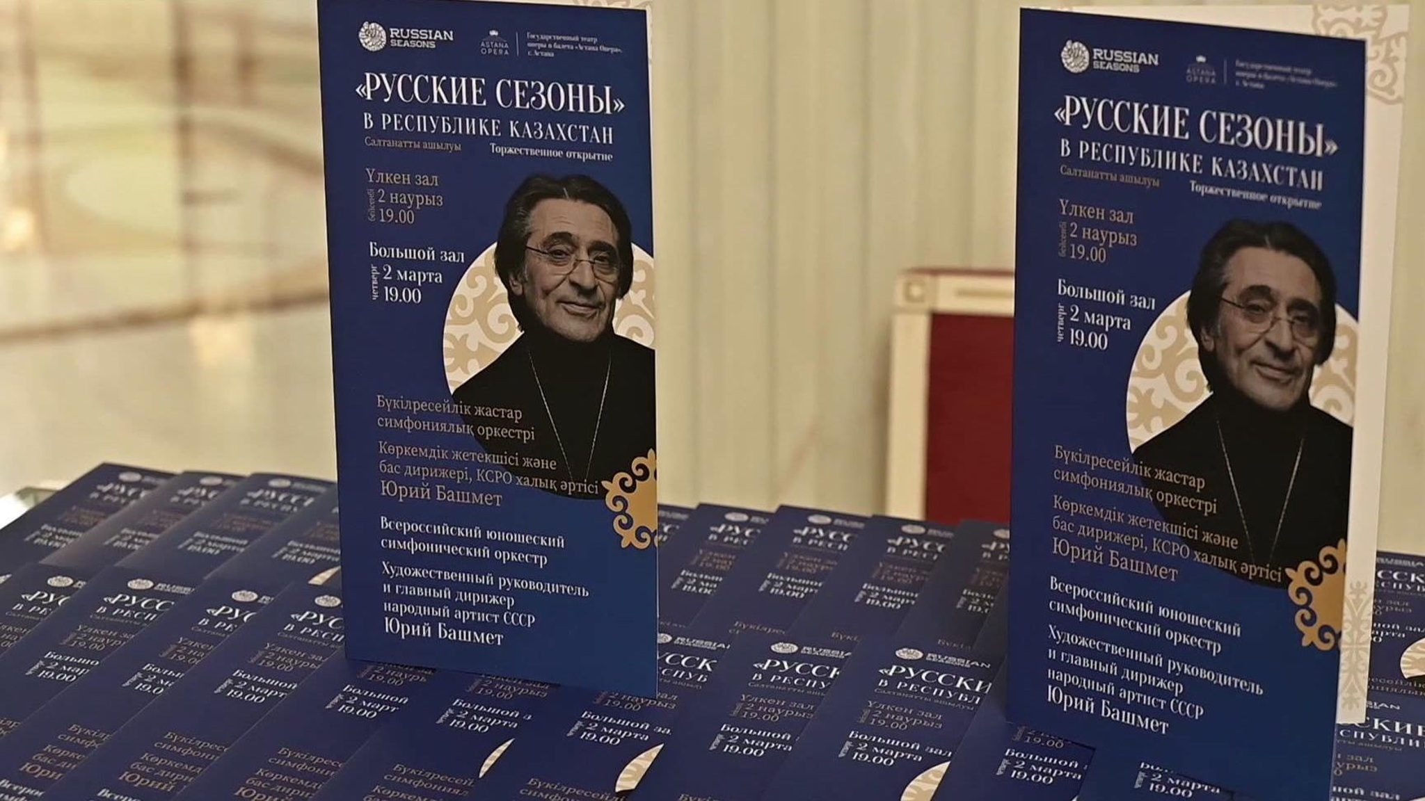 Концертом "Чайковский-гала" открылся фестиваль "Русские сезоны" в Казахстане