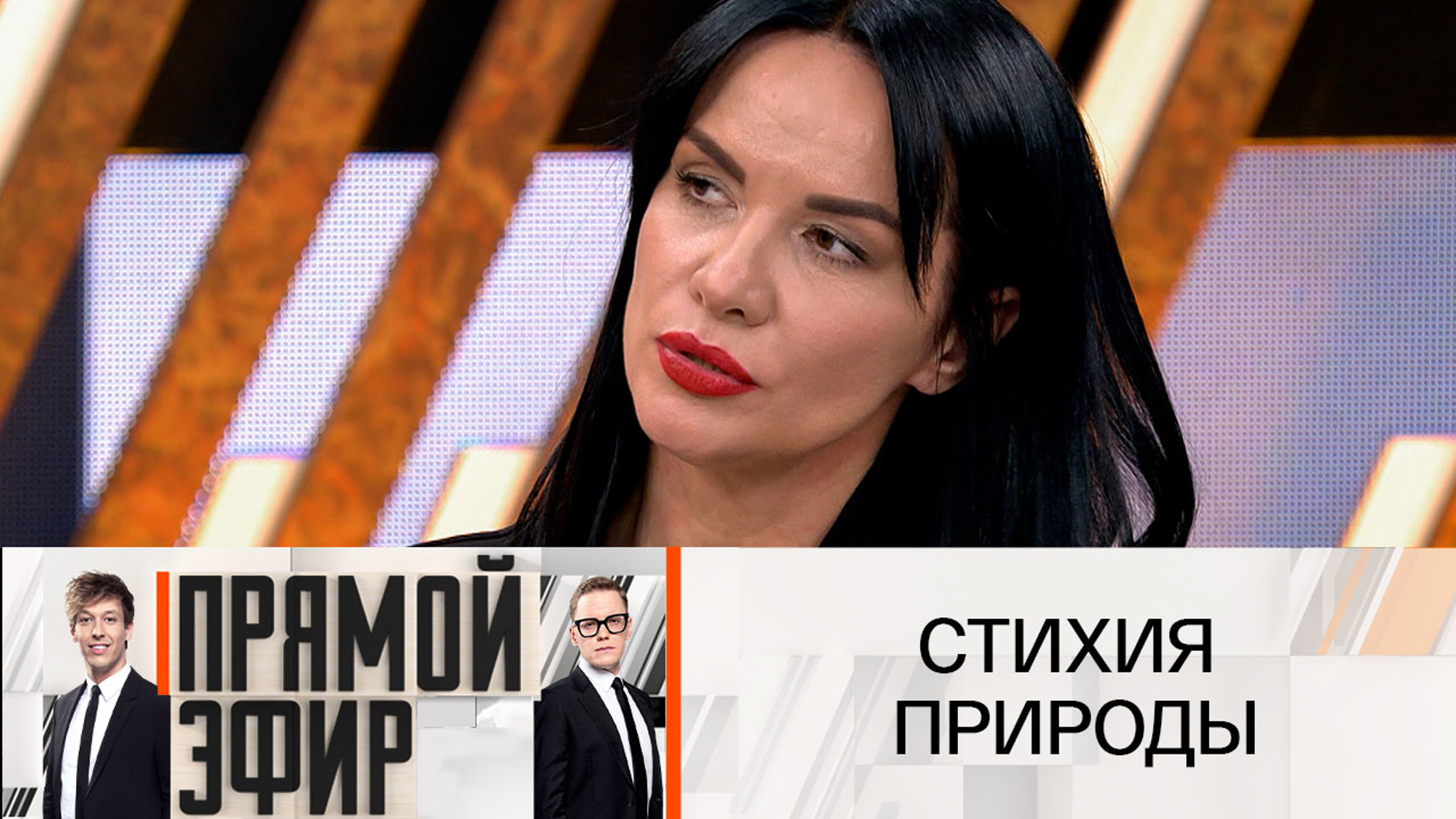 Таролог предсказала, в какой части России произойдут природные катаклизмы