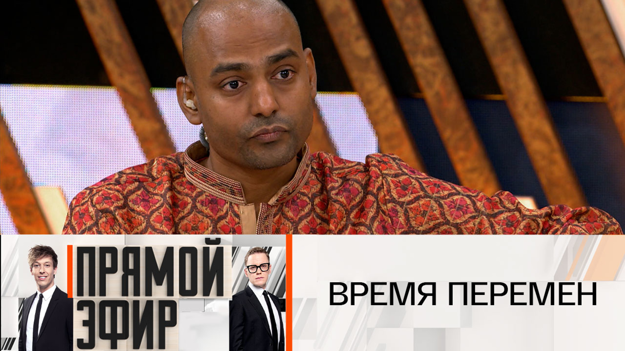 Ведический провидец из Индии предупредил россиян о больших переменах