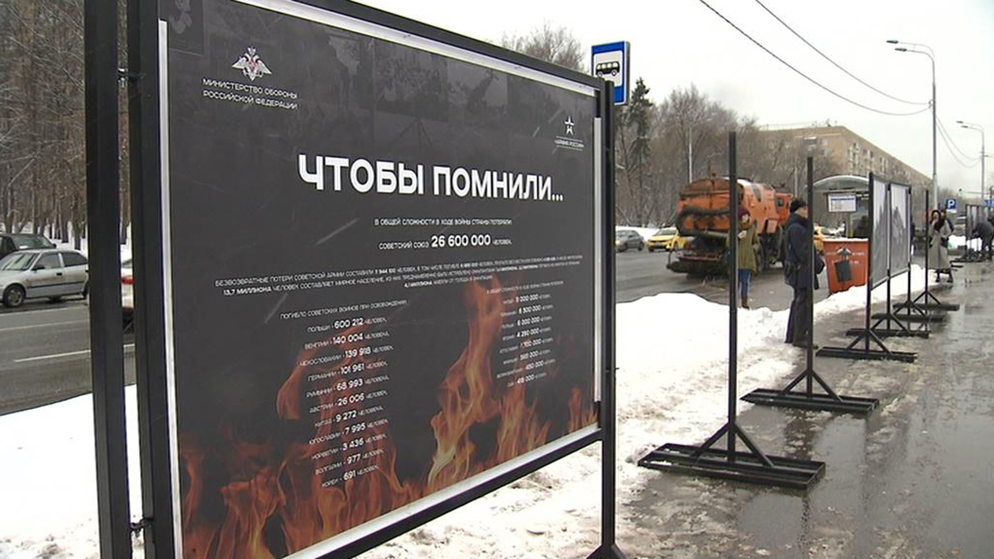 В Москве открылась фотовыставка "Чтобы помнили"