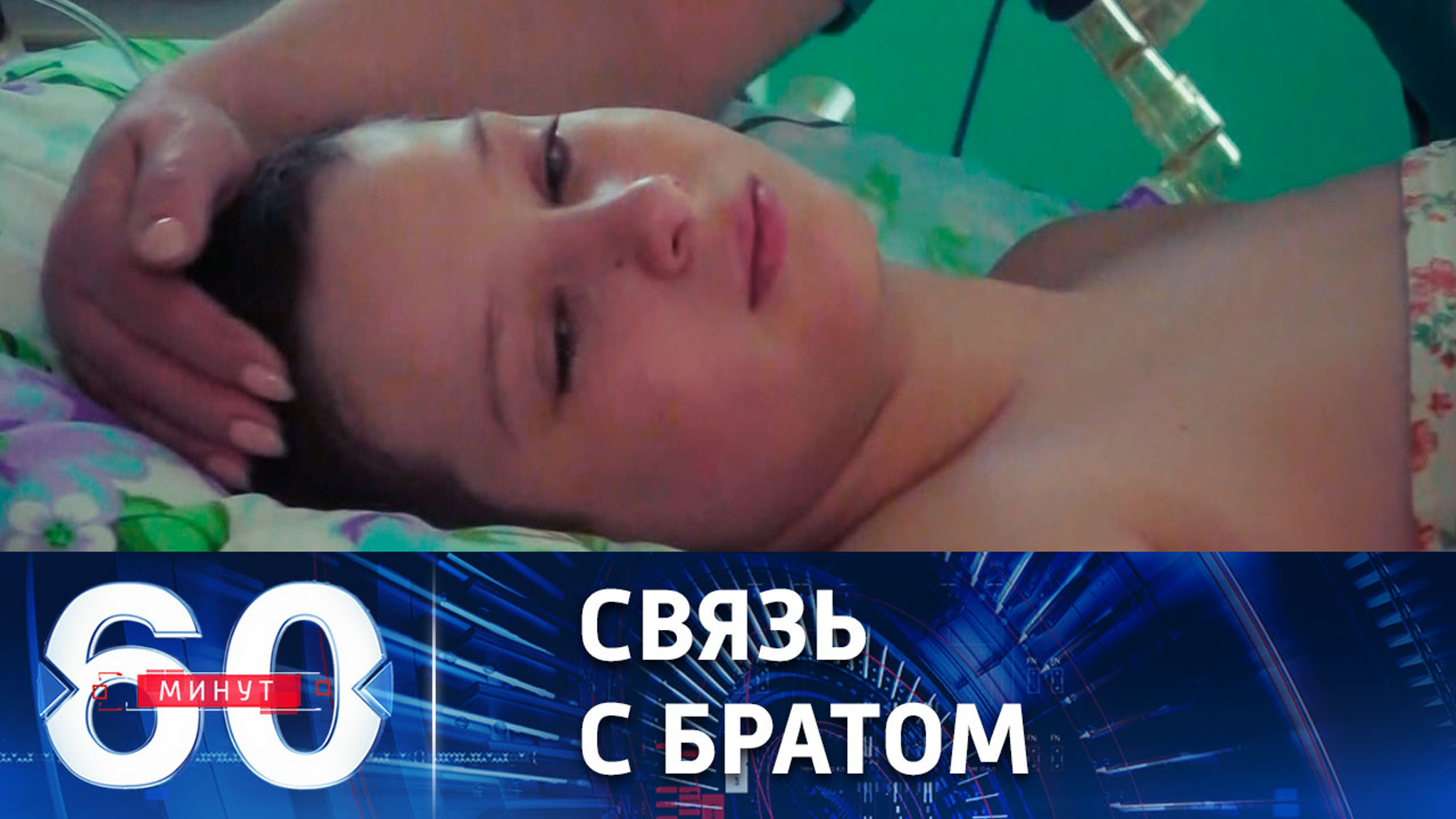 Красавчик, молодец! Старший брат рассказал Федору, как им гордится