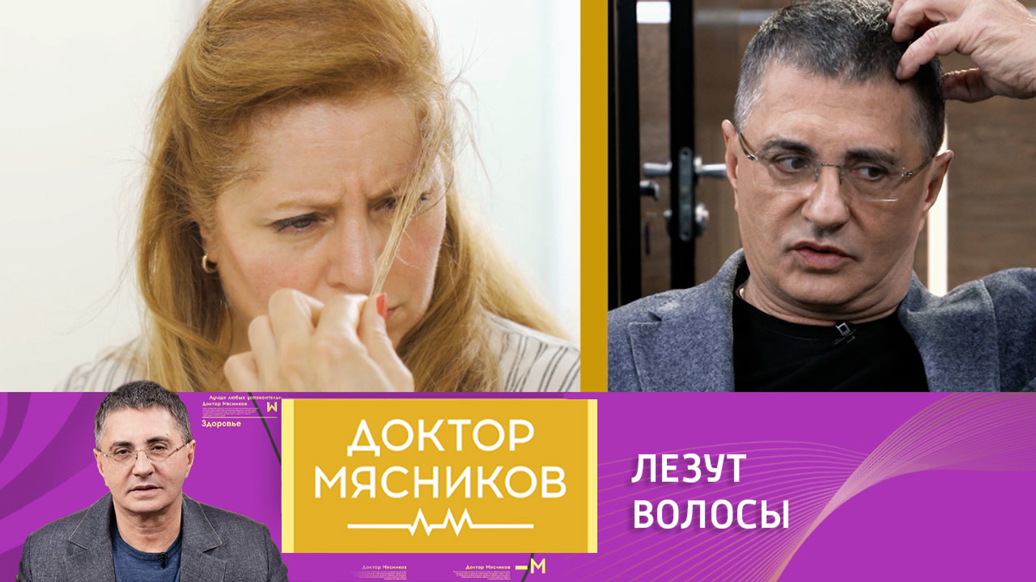 Что делать если выпадают волосы