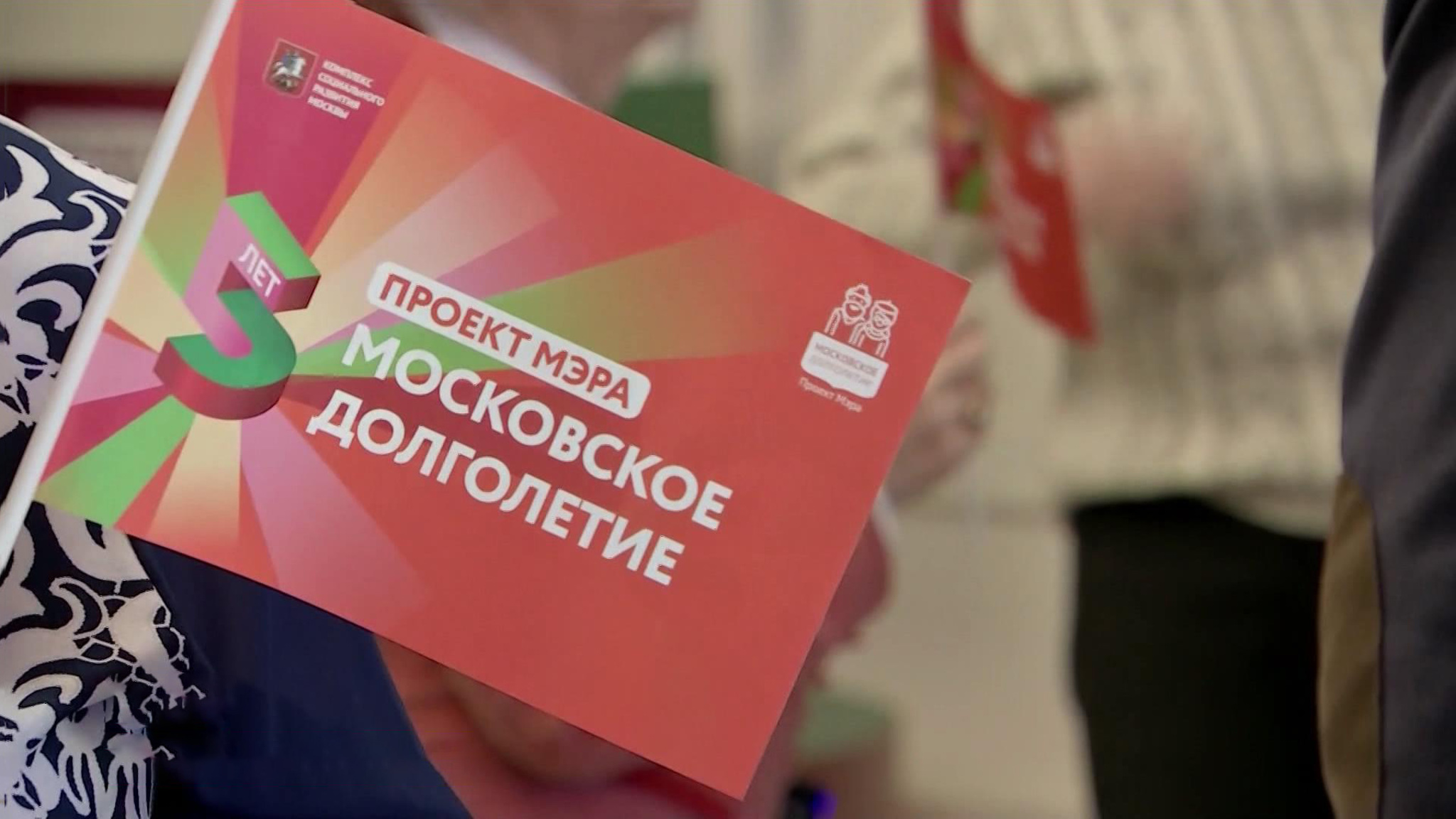 Столичным пенсионерам некогда скучать у подъезда