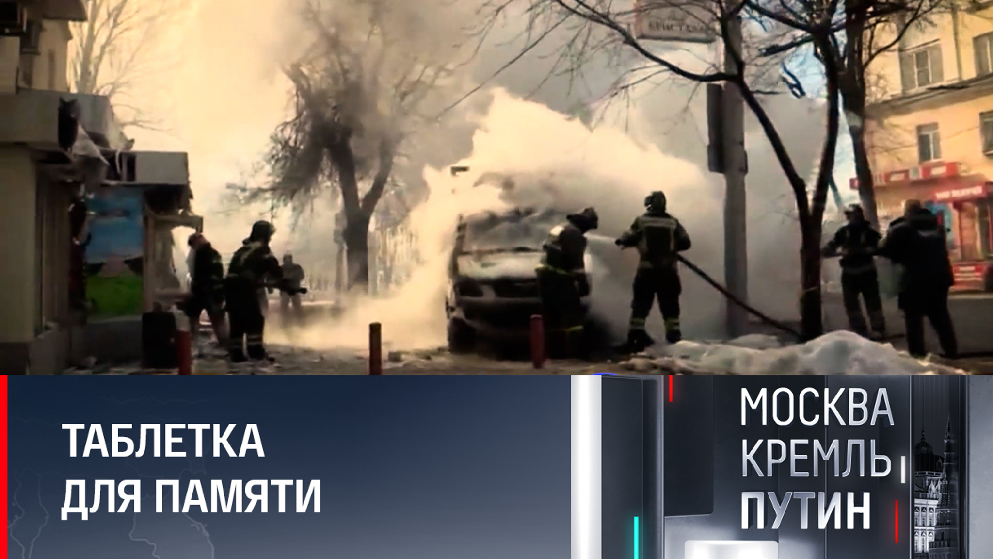 Запад не замечает теракта под Брянском, как "не видел" многое и раньше
