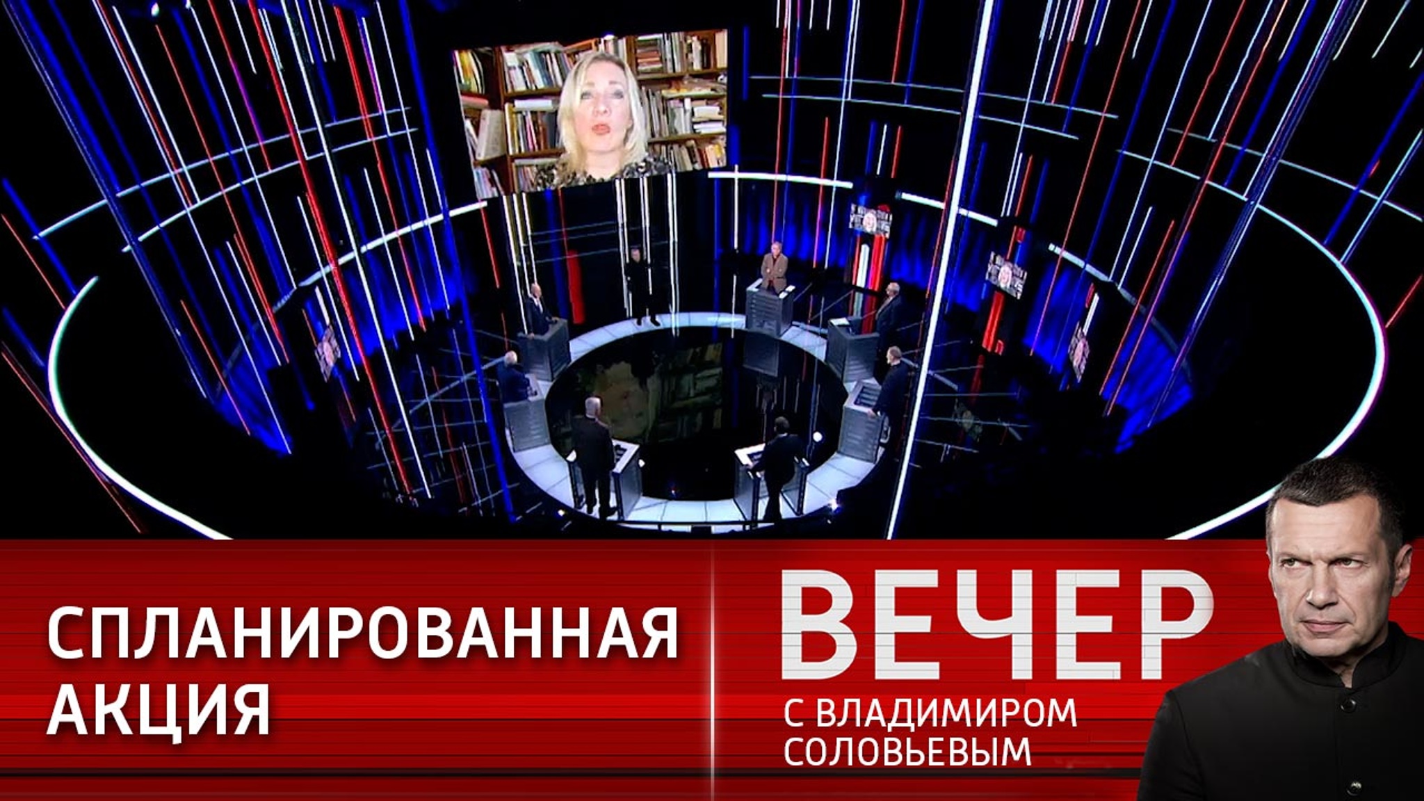 Захарова о "саге", которую устроили американские СМИ