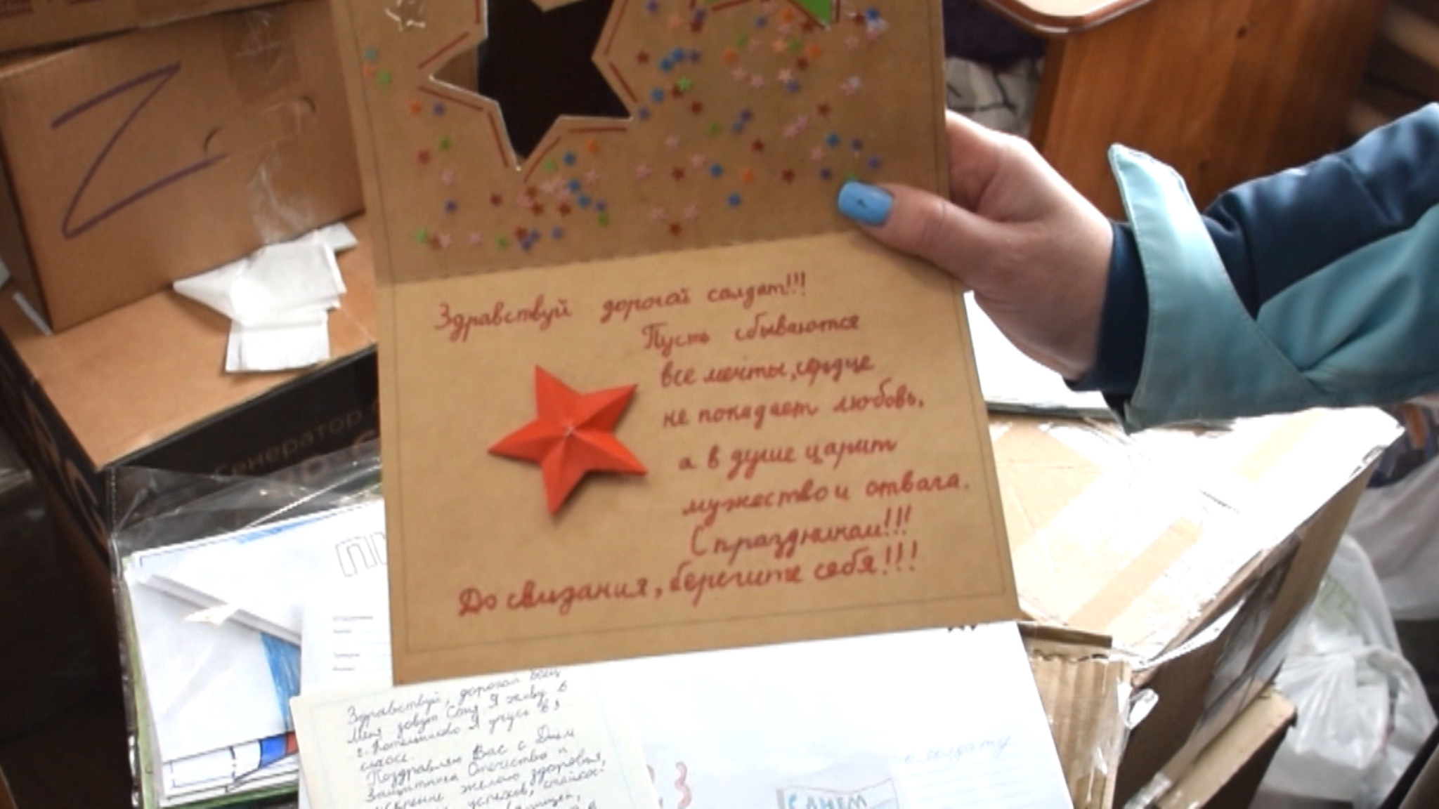 Жители Волгоградской области отправили три тонны гуманитарного груза бойцам СВО