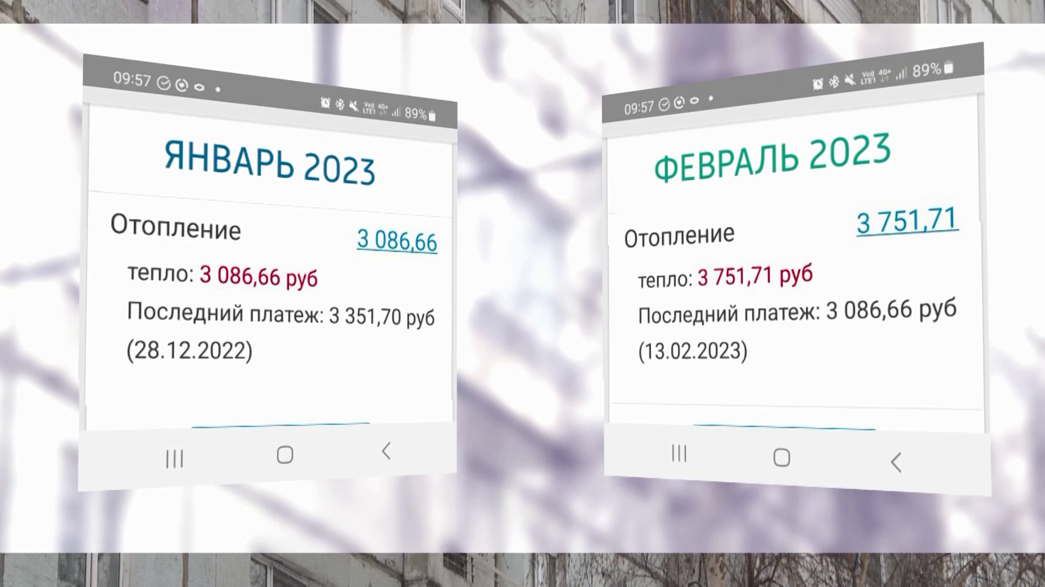 Драгоценное тепло: чего ждать в платежках за февраль