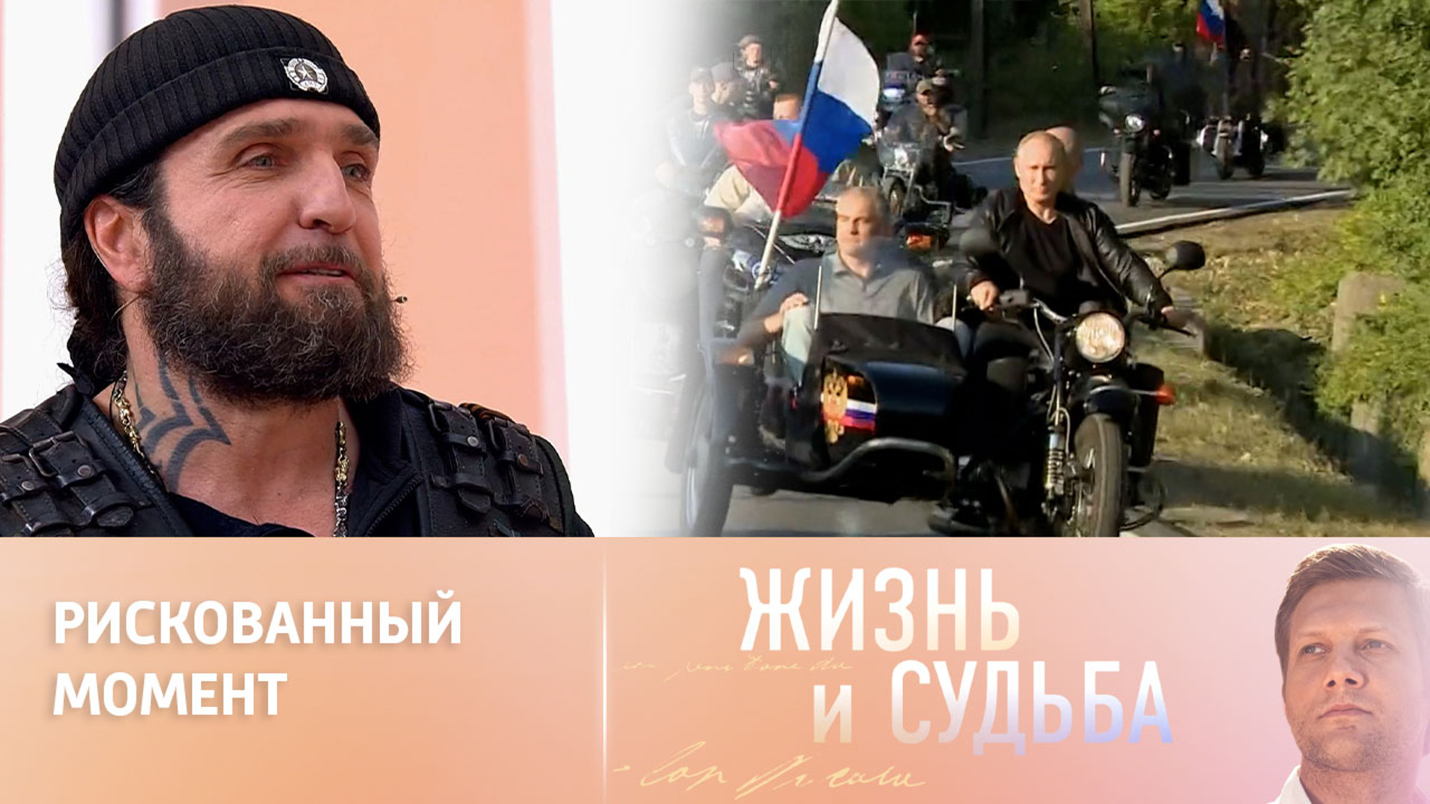 Залдастанов вспомнил, как ехал на мотоцикле рядом с Путиным